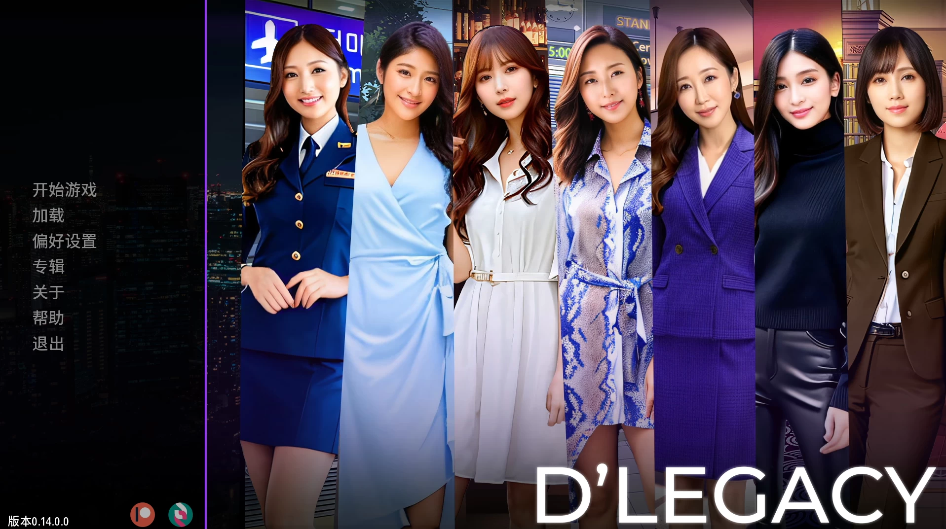 【独家自购】遗产0.14.0.0外挂完美汉化版【PC+安卓生肉+亚洲风真人SLG/沙盒】/逆袭/D’Legacy【3.8G】【无广告植入】【会员专享】