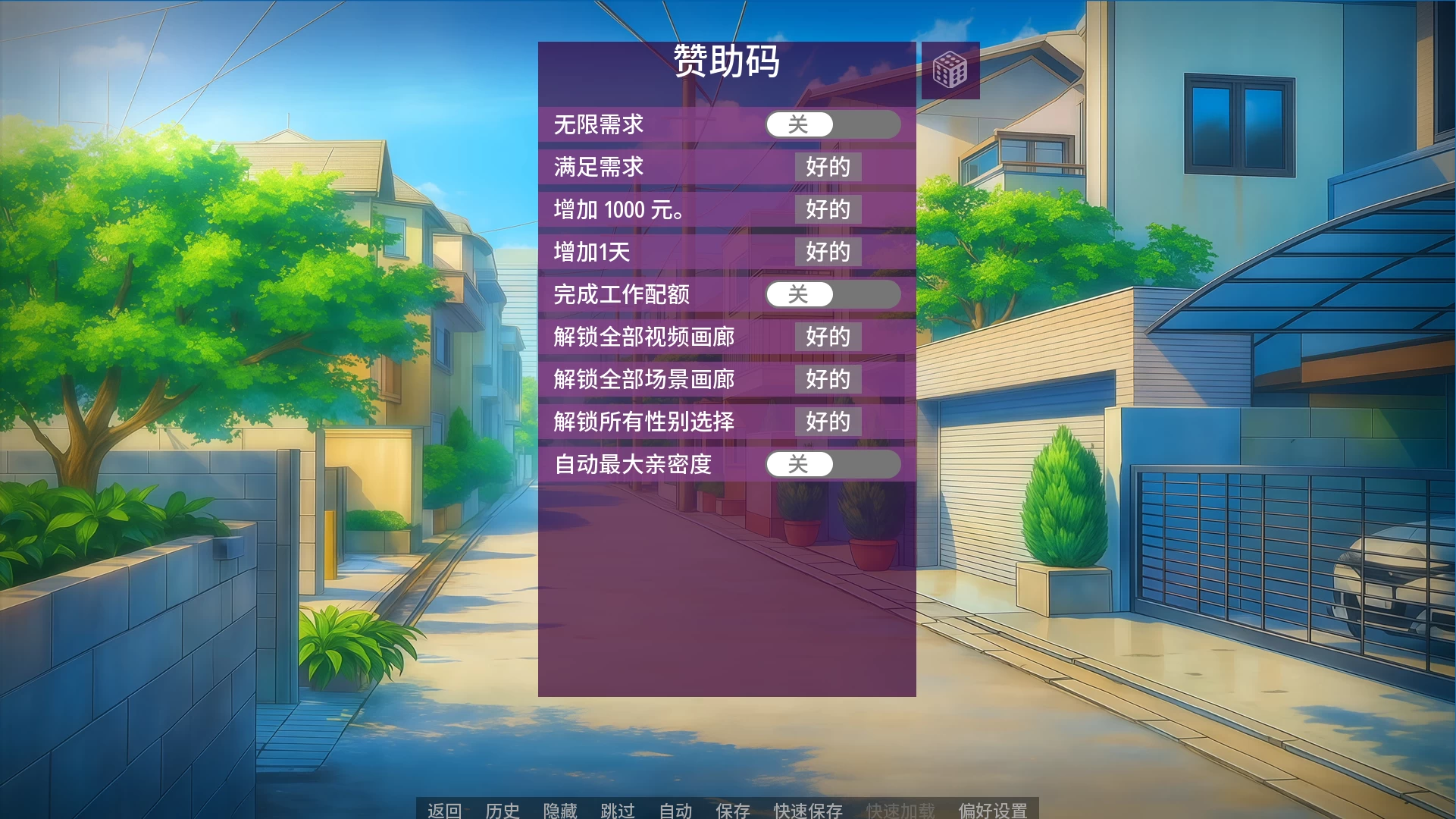 【独家自购】遗产0.14.0.0外挂完美汉化版【PC+安卓生肉+亚洲风真人SLG/沙盒】/逆袭/D’Legacy【2.3G】【无广告植入】