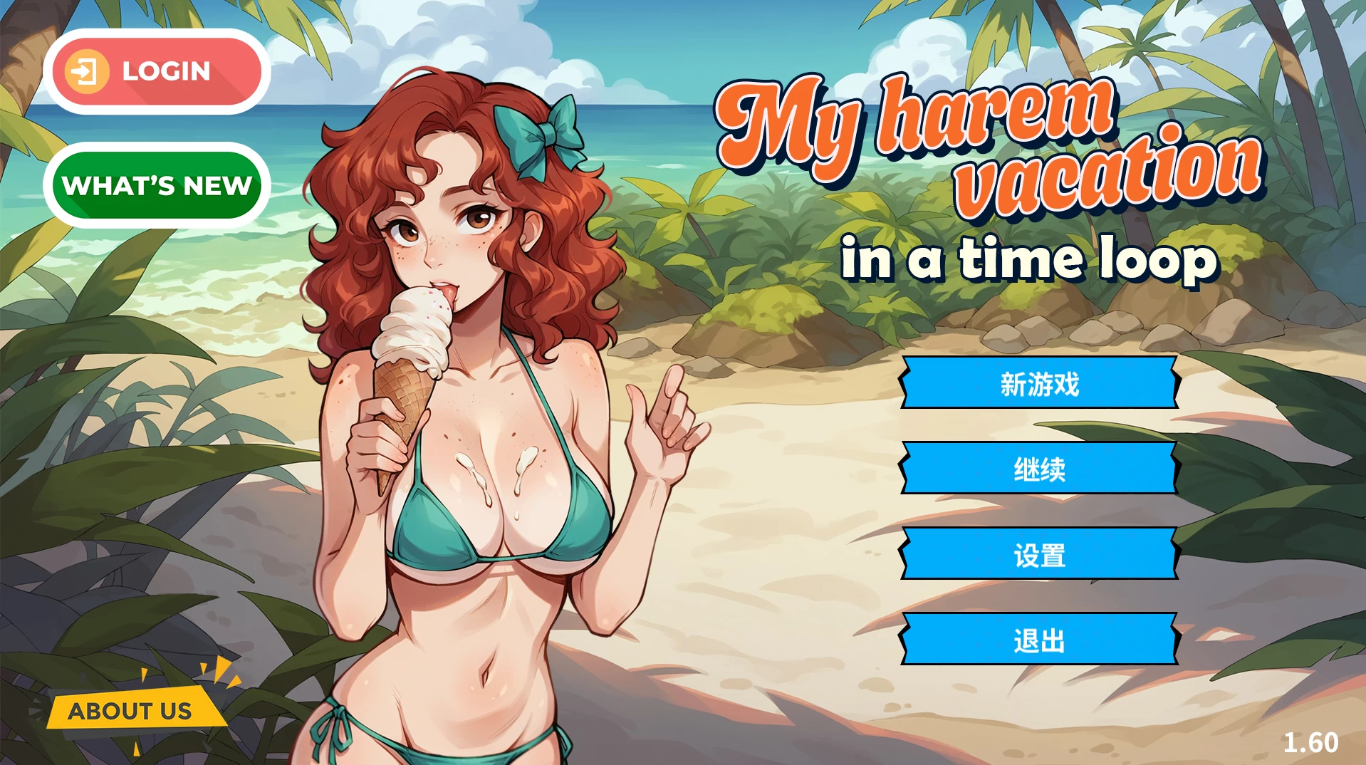 我的时间循环后宫假期1.6官中步兵版【PC+安卓+日系SLG】/My Harem Vacation in a Time Loop v1.60【2.2G】