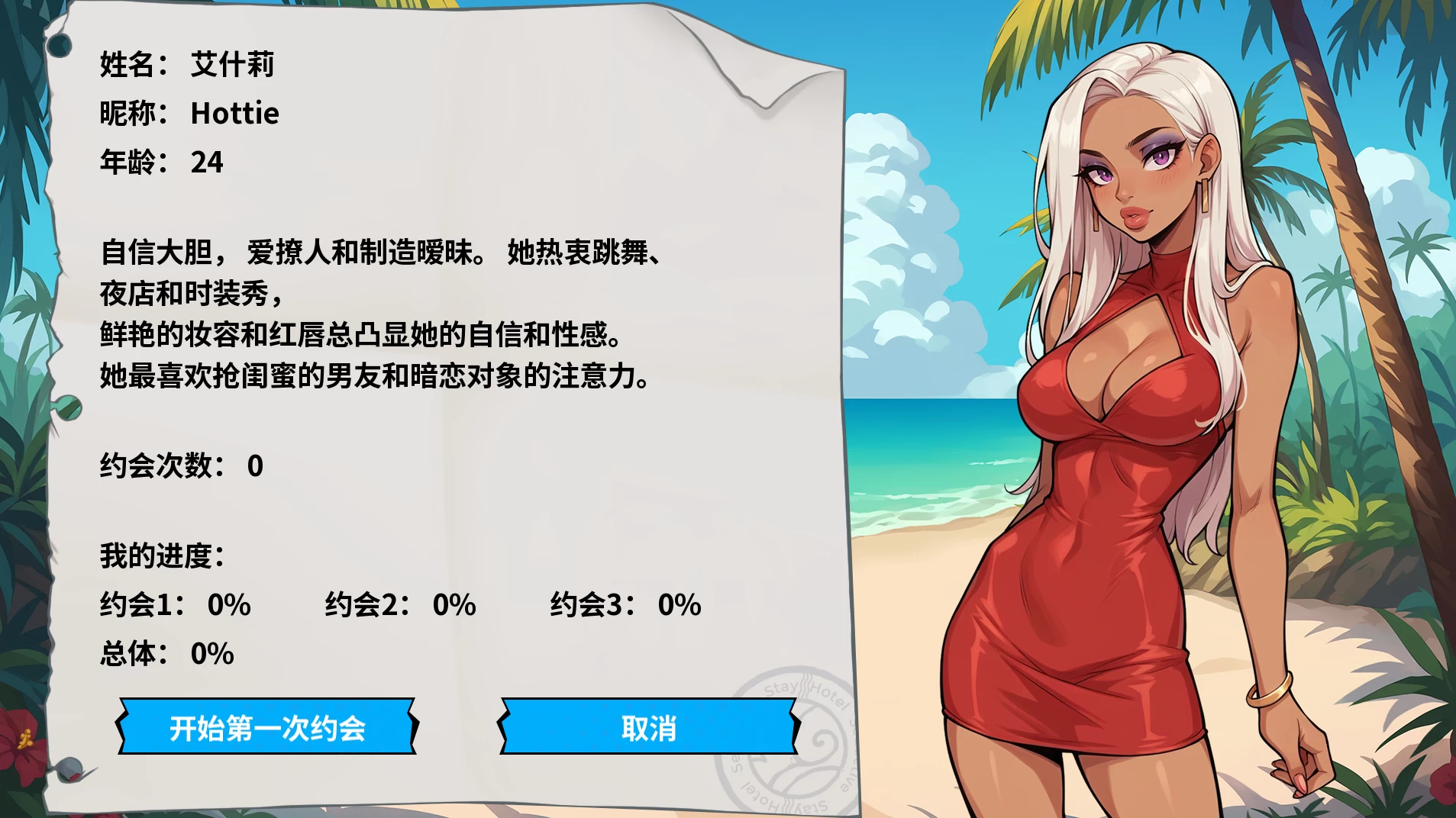 我的时间循环后宫假期1.6官中步兵版【PC+安卓+日系SLG】/My Harem Vacation in a Time Loop v1.60【2.2G】