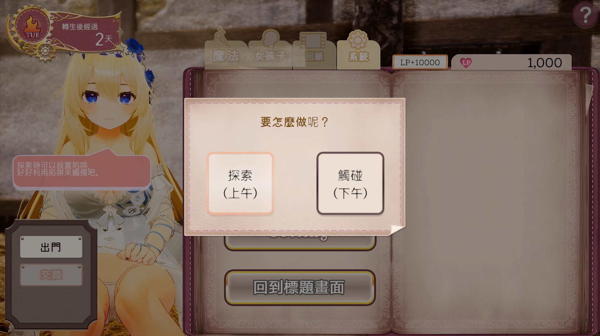 异世界树的巫女1.6+DLC官方中文版【PC+3D触摸SLG/爆款+画廊全开】/魔法のチカラでおさわりHやりたい【6.35G】【会员点菜】