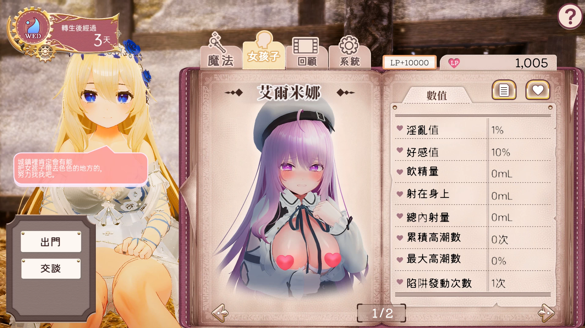 异世界树的巫女1.6+DLC官方中文版【PC+3D触摸SLG/爆款+画廊全开】/魔法のチカラでおさわりHやりたい【6.35G】【会员点菜】