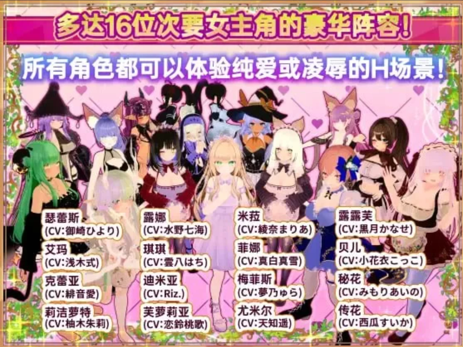 异世界树的巫女1.6+DLC官方中文版【PC+3D触摸SLG/爆款+画廊全开】/魔法のチカラでおさわりHやりたい【6.35G】【会员点菜】