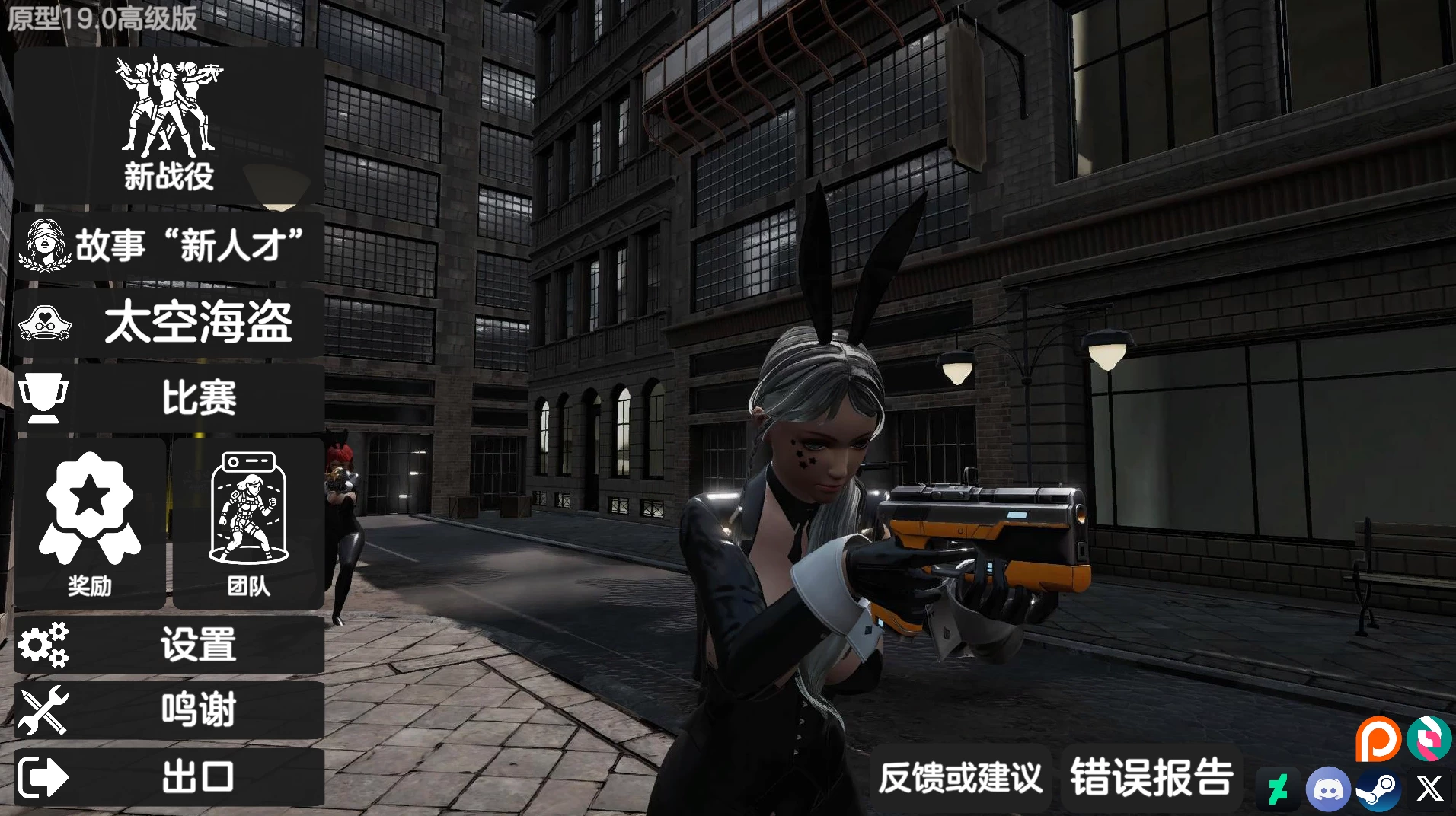 【独家自购】束缚竞技场19.0官中高级赞助版【PC+FPS枪战射击/ACT动作/赞助版】/Bondage Arena Premium【31.7G】