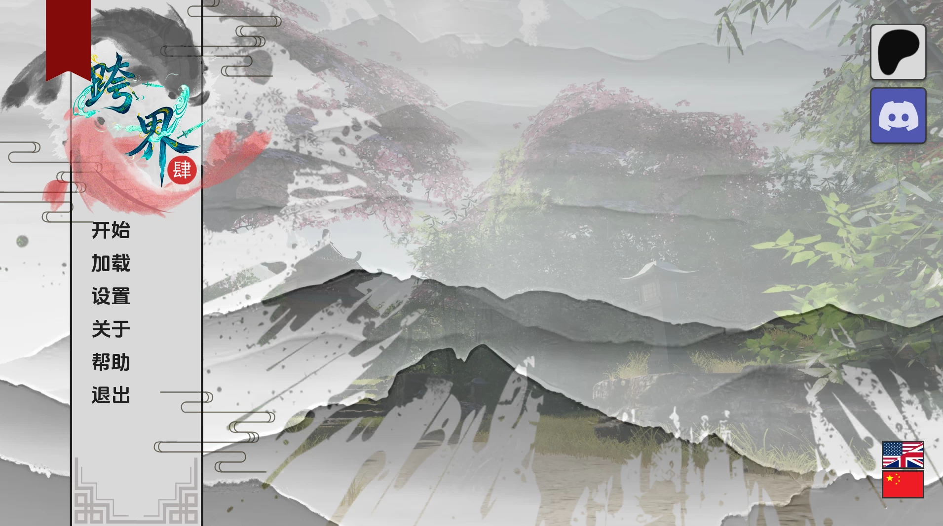 跨界0.4官中步兵版【PC+安卓+国风SLG/修仙神作】/Cross Realms【8.41G】