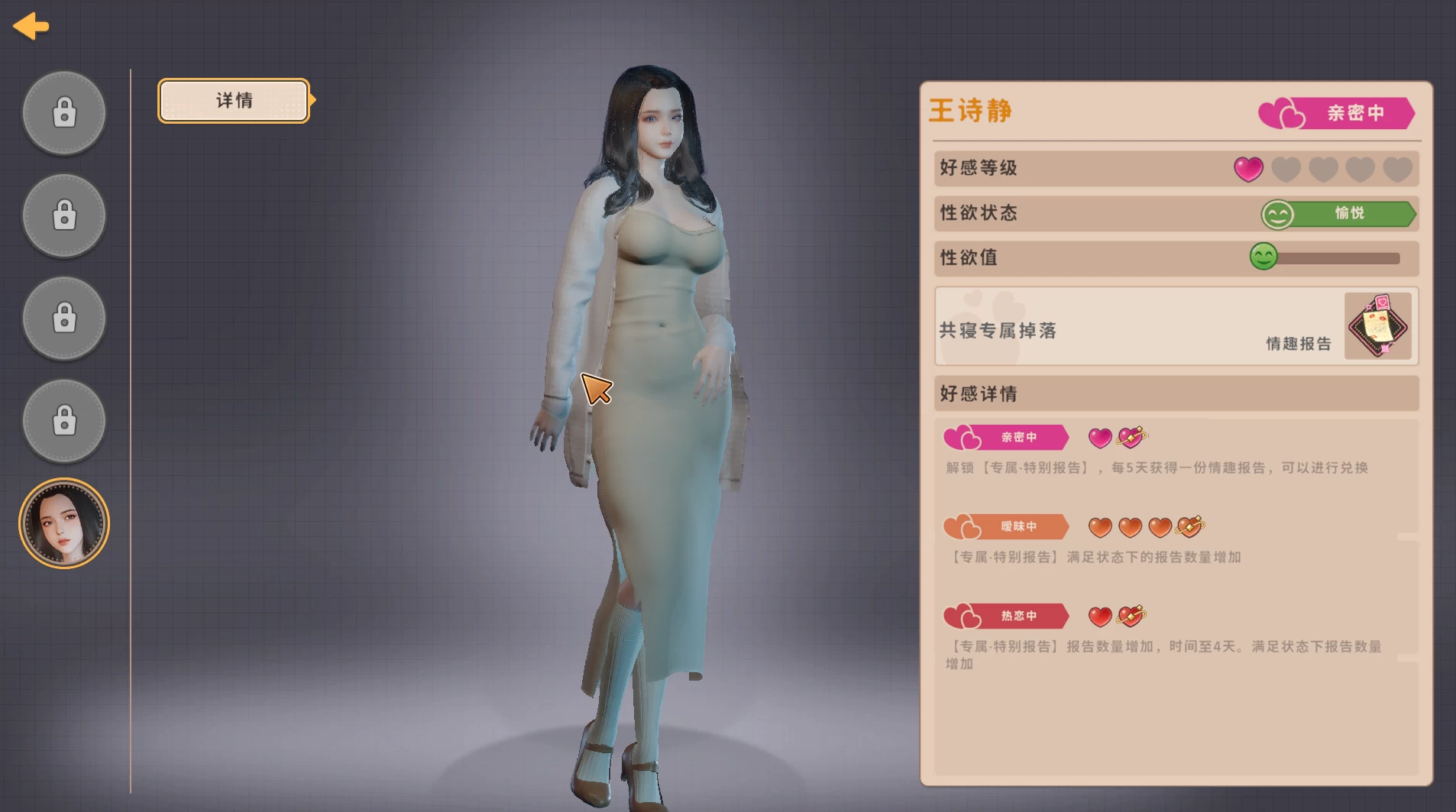 一个迷人的故事2官中步兵版【PC+国风SLG/沙盒】/打工人张伟和他不太好说的二三事/A Fascinating Story 2【4.8G】