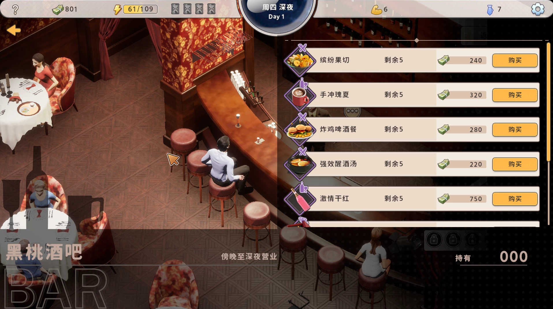 一个迷人的故事2官中步兵版【PC+国风SLG/沙盒】/打工人张伟和他不太好说的二三事/A Fascinating Story 2【4.8G】