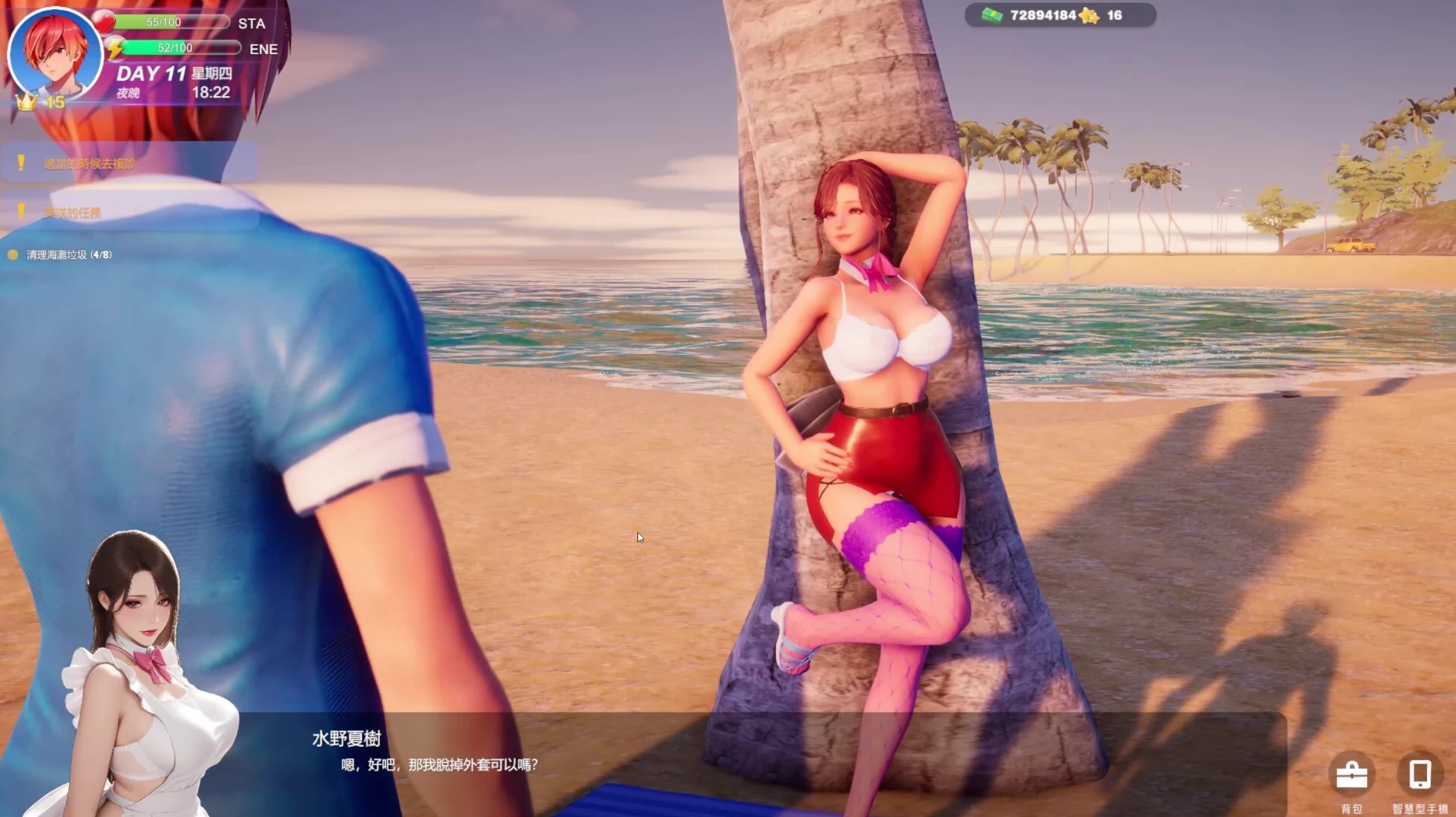 夏日海滩1.09官中步兵版【PC+3D大型互动SLG/人妻/开放世界】/Summer Beach【12.6G】