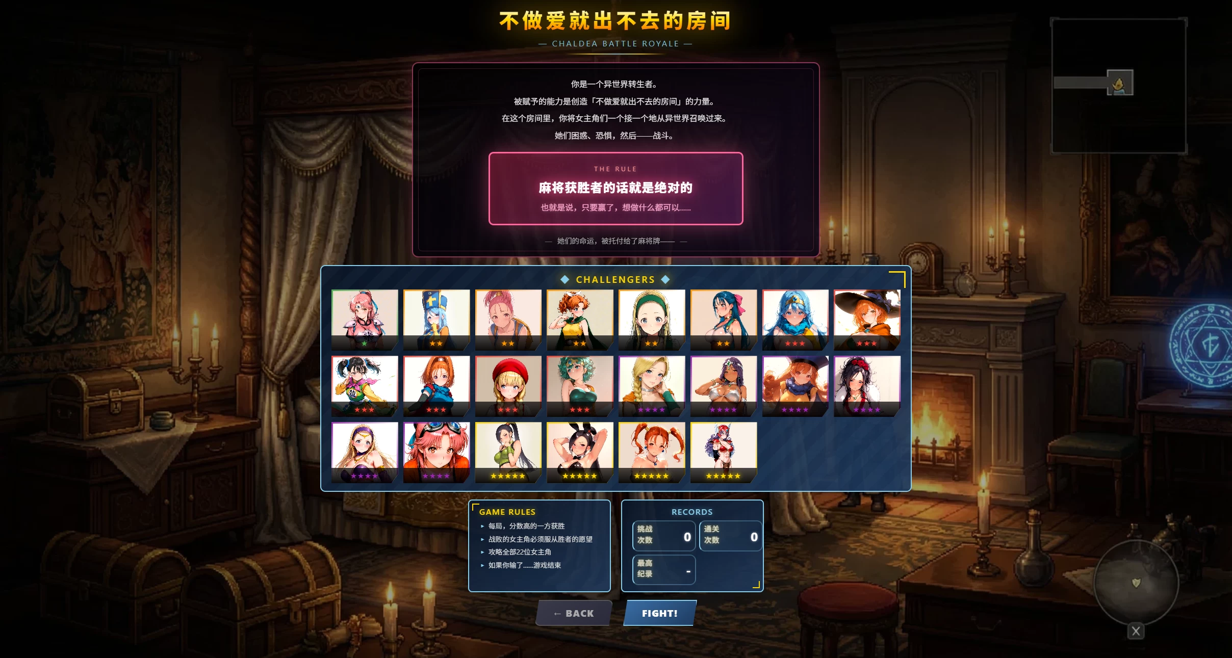 龙之麻将大冒险 “不发生X关系就出不去的房间”1.6官方中文版【PC+麻将SLG+作弊/新游】/Dragon Mahjong Adventure "A room where you can't leave without sex"【1G】