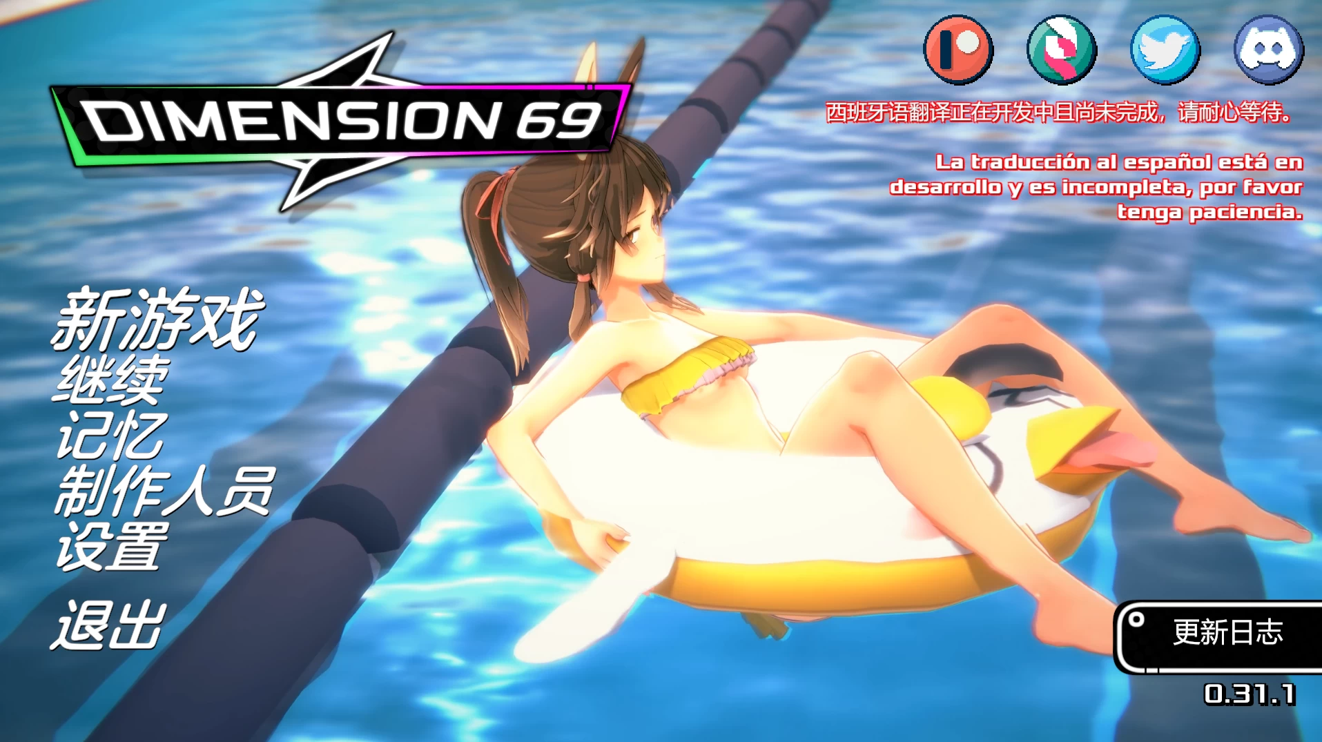 维度69_0.31.1外挂完美汉化版【PC+安卓生肉+3D互动SLG/沙盒】/Dimension 69【6G】