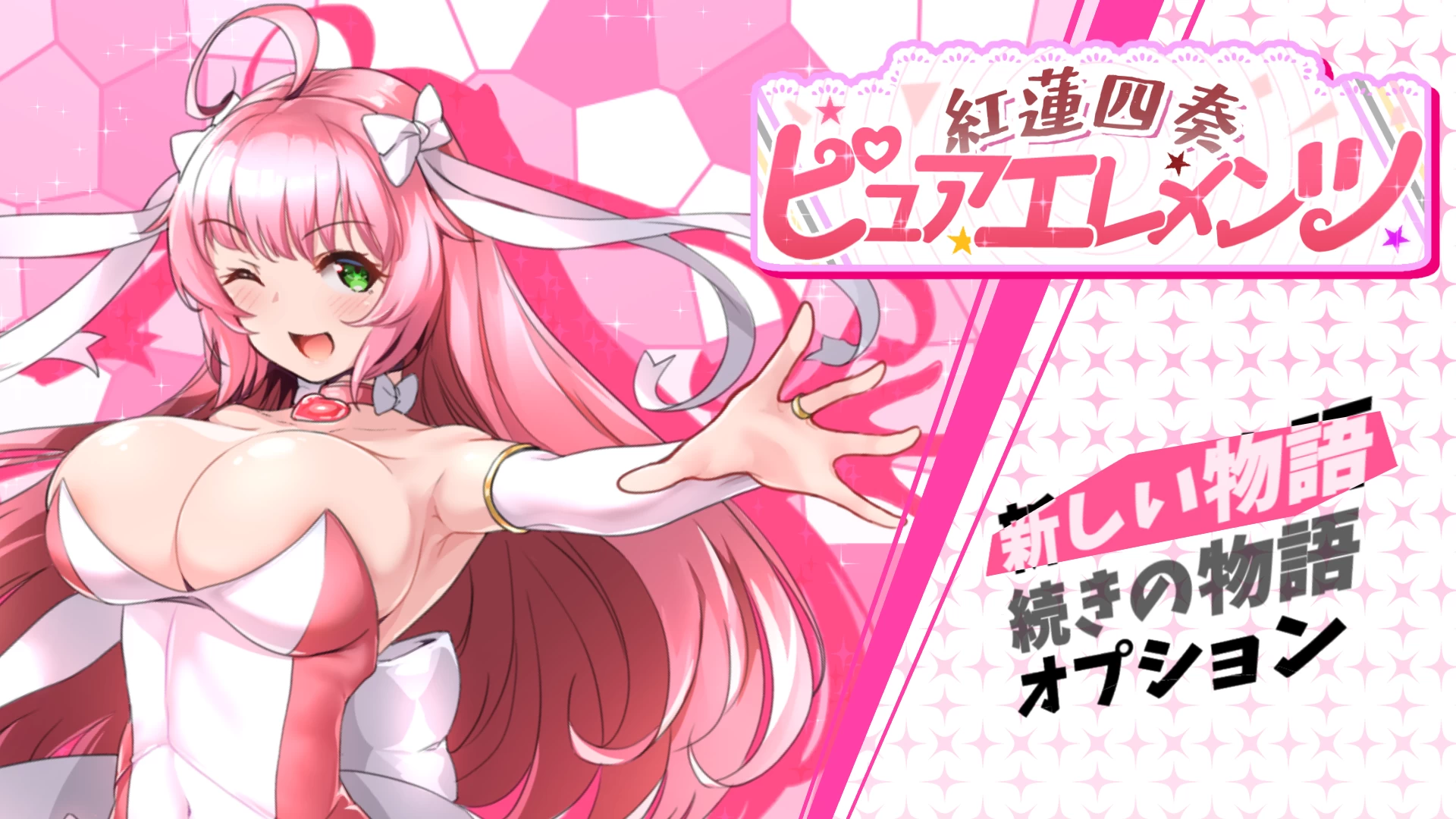 红莲四奏：纯元素1.09外挂汉化版【PC+日式RPG/西瓜肚/被NTR】/紅蓮四奏ピュアエレメンツ【6G】