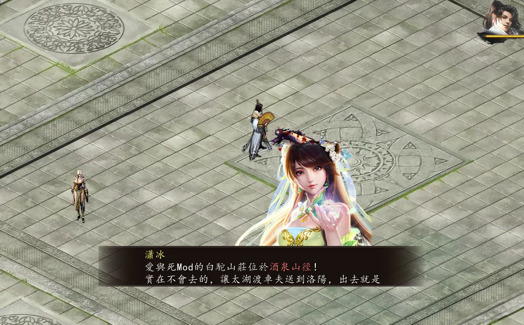 金庸群侠传5 爱与死 仙狐MOD 六周年2.0.0官方中文版【PC+精品武侠RPG】【6G】