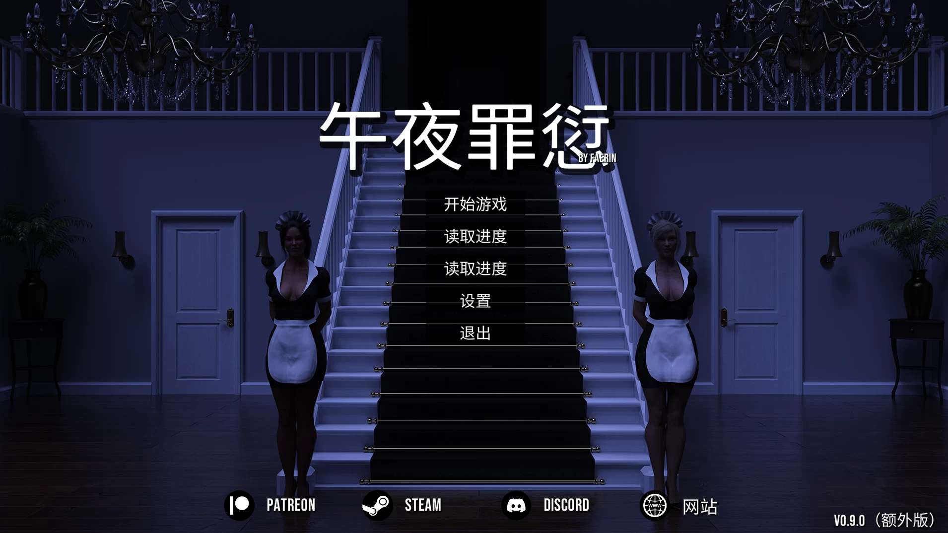 午夜罪孽0.9官中步兵版【PC+欧美SLG/精品/沙盒】/Midnight Sin【4G】