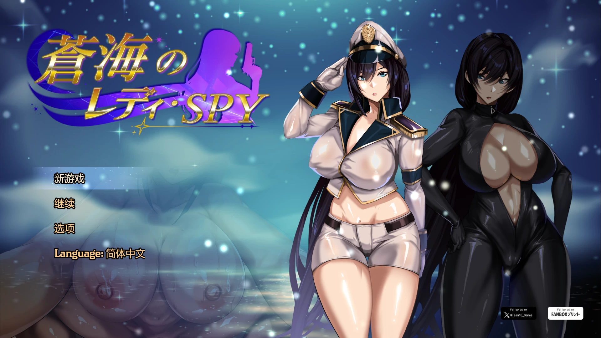 苍海的女间谍1.0官中步兵版【PC+安卓Joi+日系RPG新作/NTR/制服/多P】/Lady Spy of the Azure Sea【872MB】