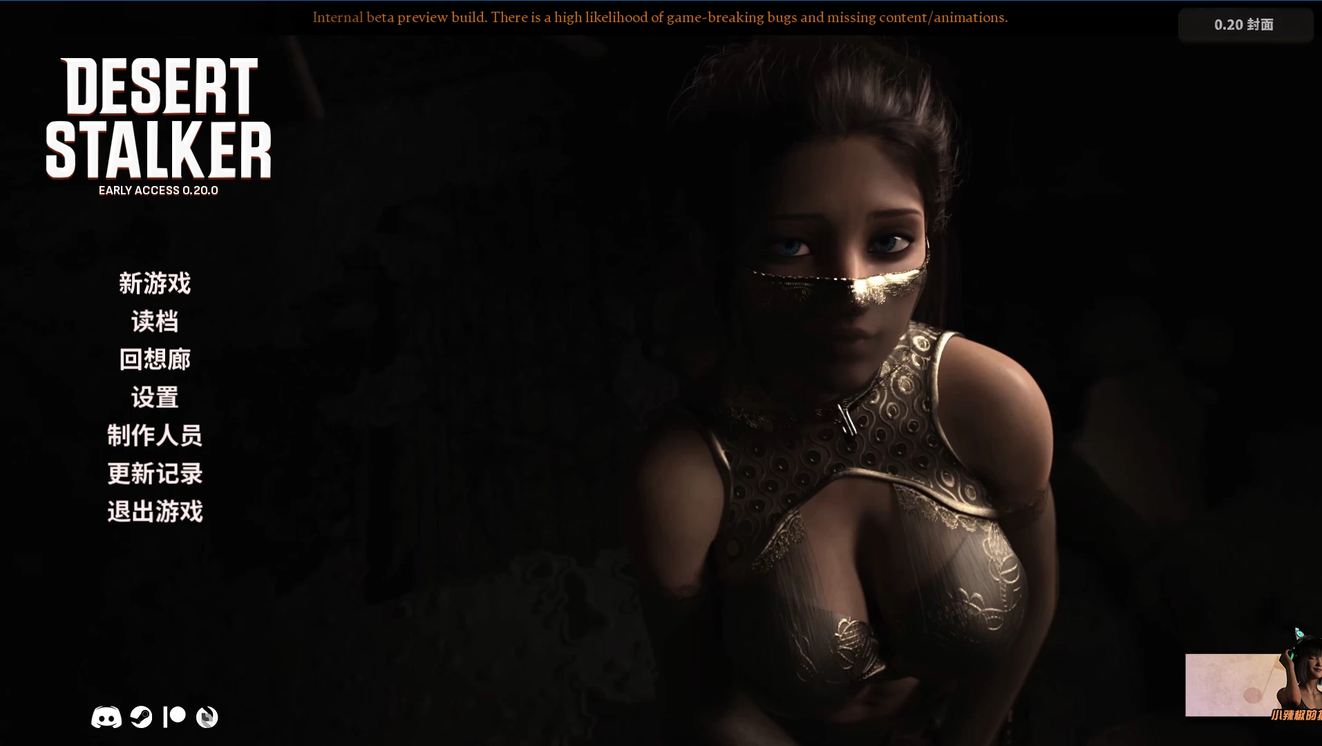 【独家自购】沙漠潜行者0.20.0官中步兵版【PC+安卓+神作SLG/沙盒】/沙漠追猎者/沉沙猎手/Desert Stalker【8.06G】【会员专享】