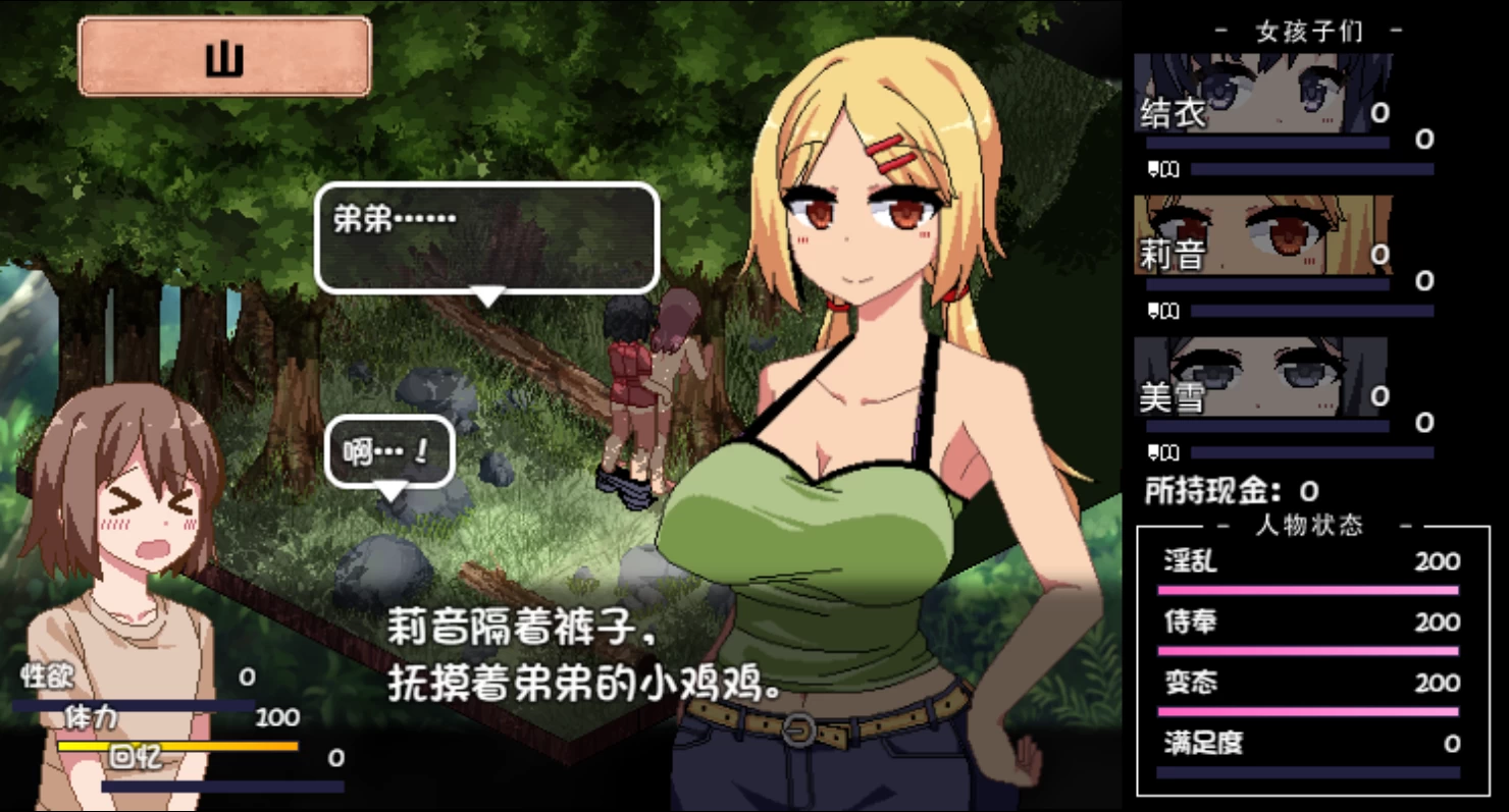 夏日狂想曲：乡间的难忘回忆+2.02官中步兵版+DLC【PC+安卓+日系精品SLG/像素风+回想】【2.75G】