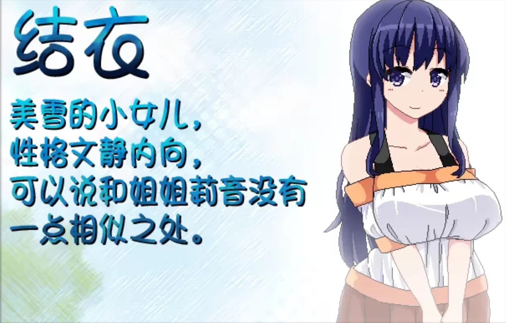 夏日狂想曲：乡间的难忘回忆+2.02官方中文版+DLC【PC+安卓+日系精品SLG/步兵】【1G】