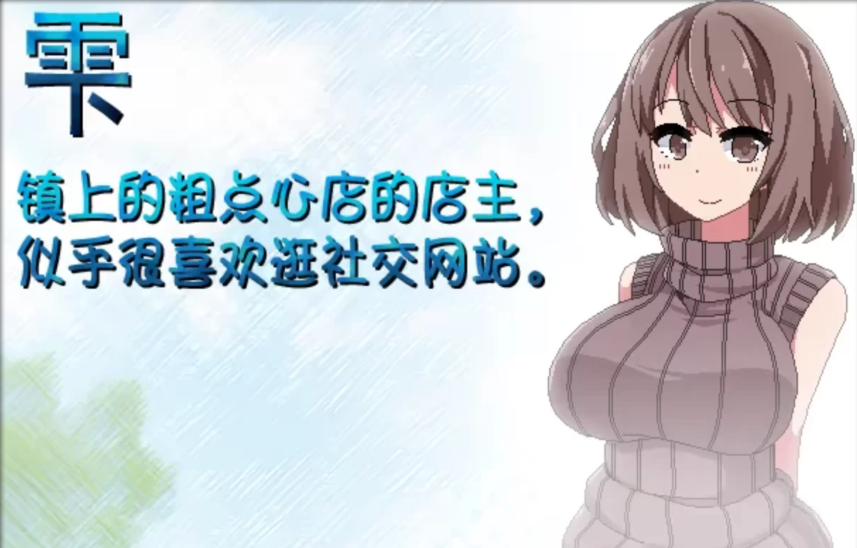 夏日狂想曲：乡间的难忘回忆+2.02官方中文版+DLC【PC+安卓+日系精品SLG/步兵】【1G】