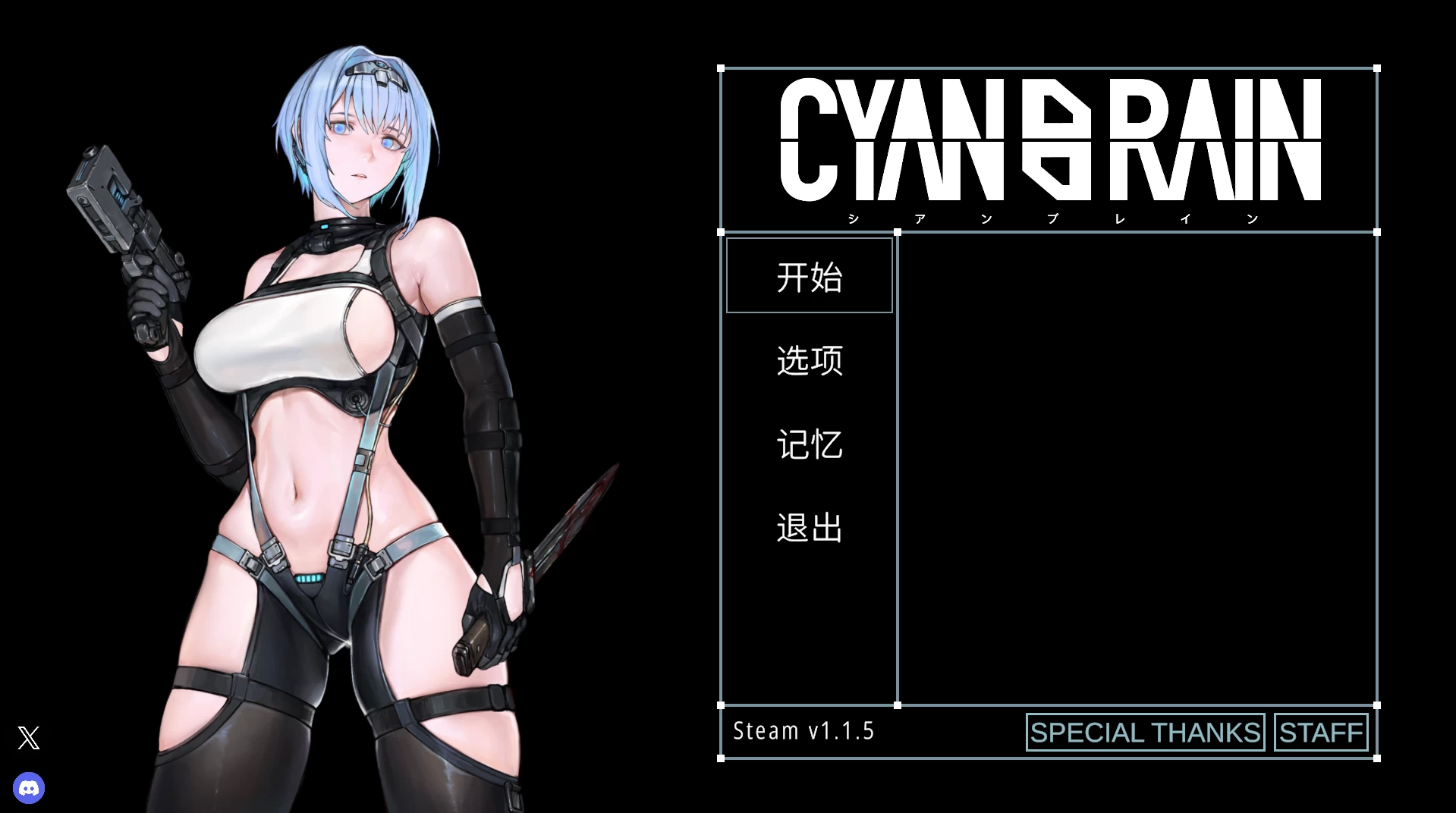 青色大脑1.1.5官中步兵版【PC+精品动作ACT+异种J+存档】/ CYAN BRAIN【1.66G】