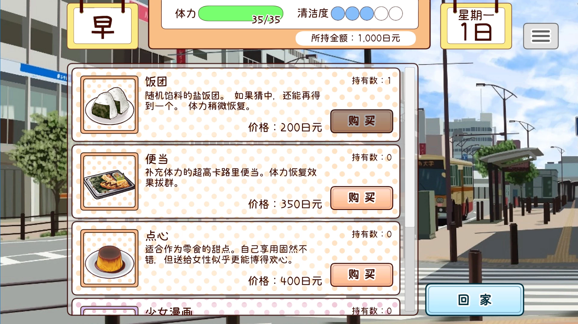 与妹妹一起度过一个月2026.01外挂完美汉化版【PC+兄妹调教SLG/催眠/发情】/妹と過ごす1ヵ月間【2.4G】