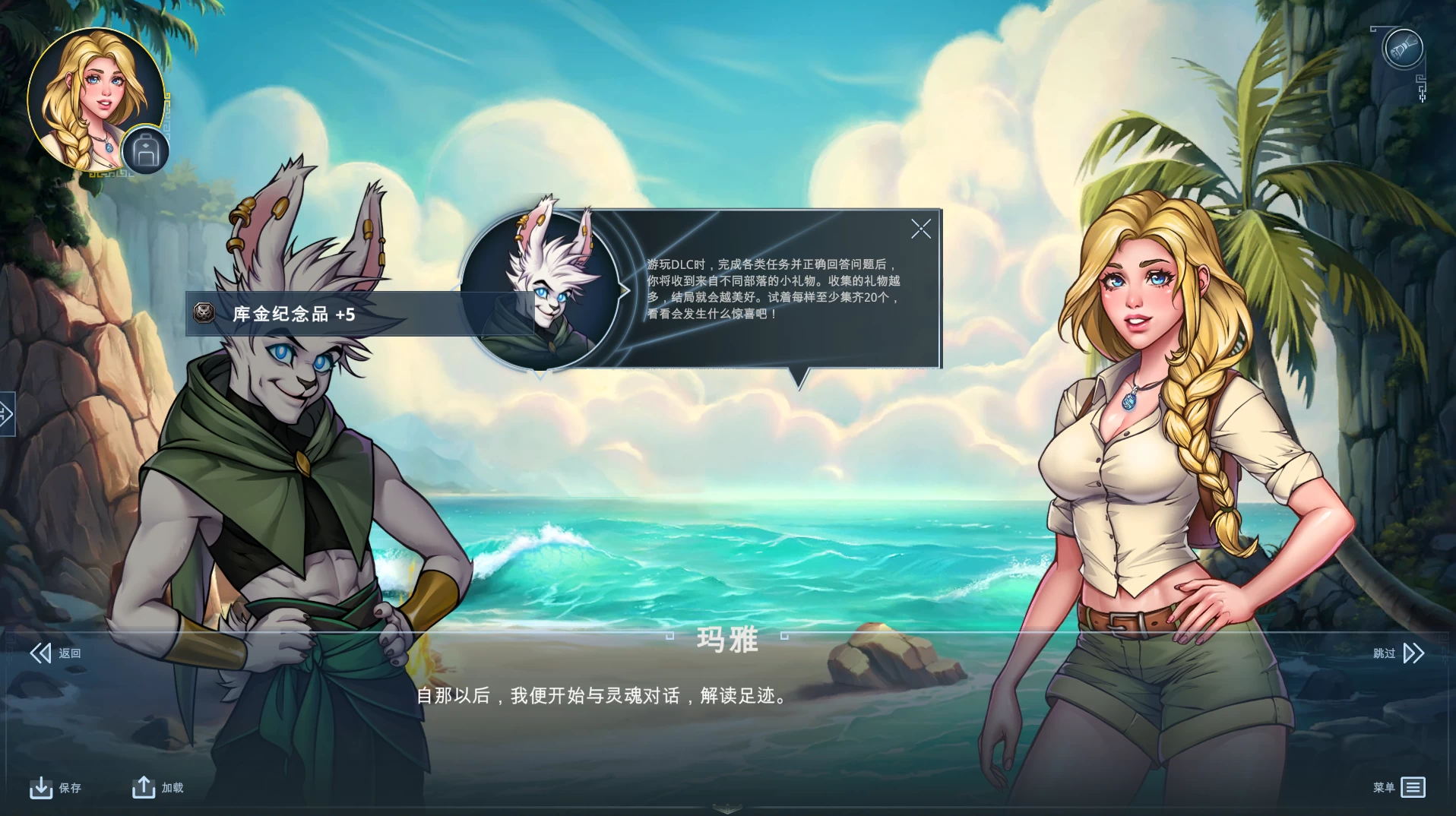 林达莉亚：情欲冒险1.3a外挂完美汉化版+DLCs【PC+欧美2D精品SLG/沙盒/兽J】/Lyndaria: Lust Adventure【5.53G】
