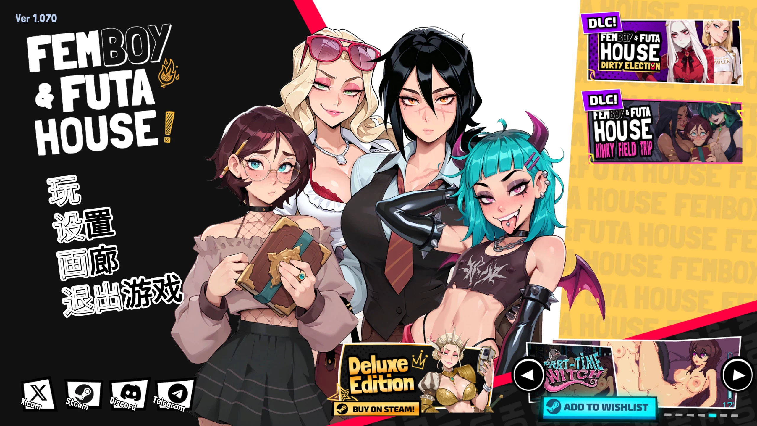 大鸟妙妙屋1.070官中步兵版【PC+安卓模拟器+日系SLG/扶她+攻略】/FEMBOY FUTA HOUSE【4.6G】