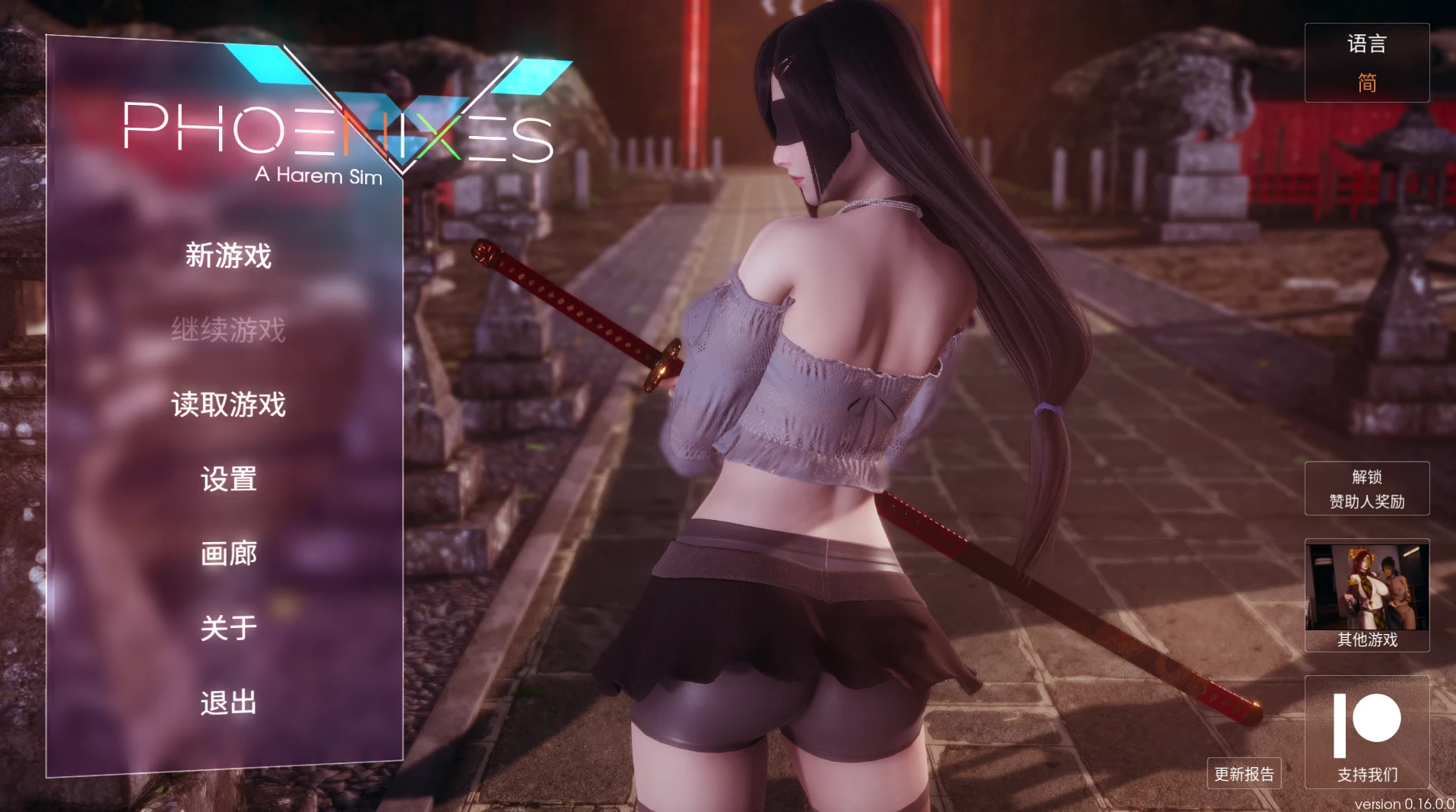 【独家自购】凤凰V16官方赞助中文版【PC+安卓+亚洲风神作SLG】/Phoenixes【5G】