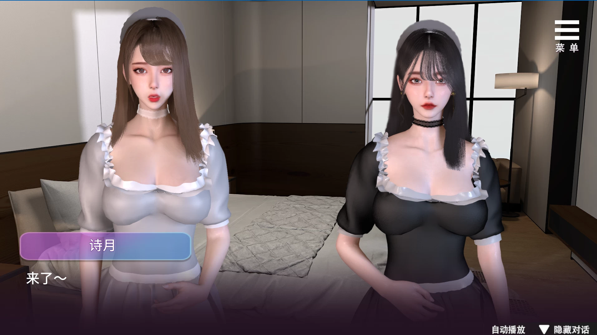 【独家自购】姊妹的侍奉1.0官中步兵版-2.10日新作发售【PC+精品3D互动SLG/沙盒+画廊解锁】/爱的侍奉/Maid Sisters Service【9.71G】【会员专享】