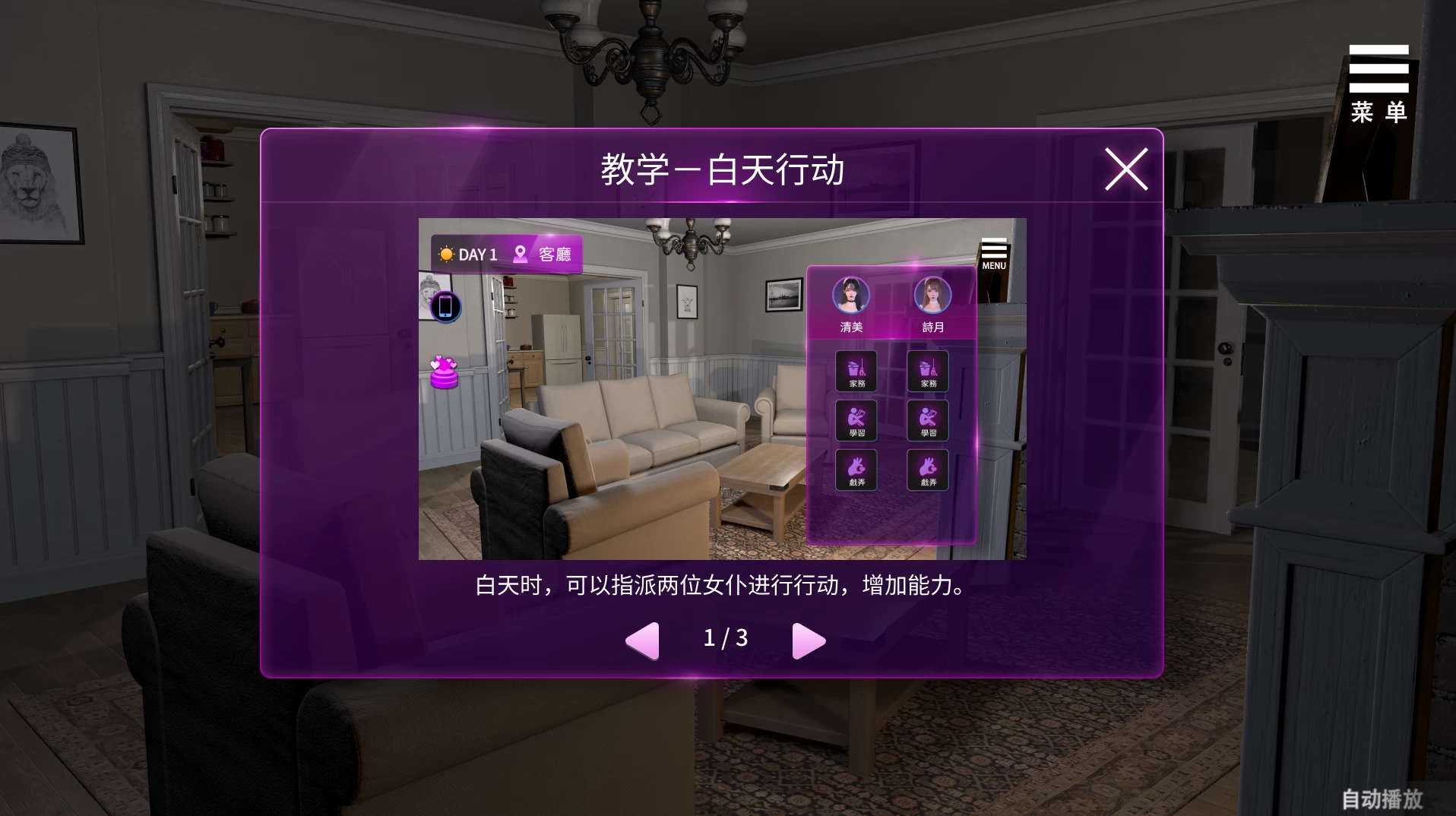 【独家自购】姊妹的侍奉1.0官中步兵版-2.10日新作发售【PC+精品3D互动SLG/沙盒+画廊解锁】/爱的侍奉/Maid Sisters Service【9.71G】【会员专享】