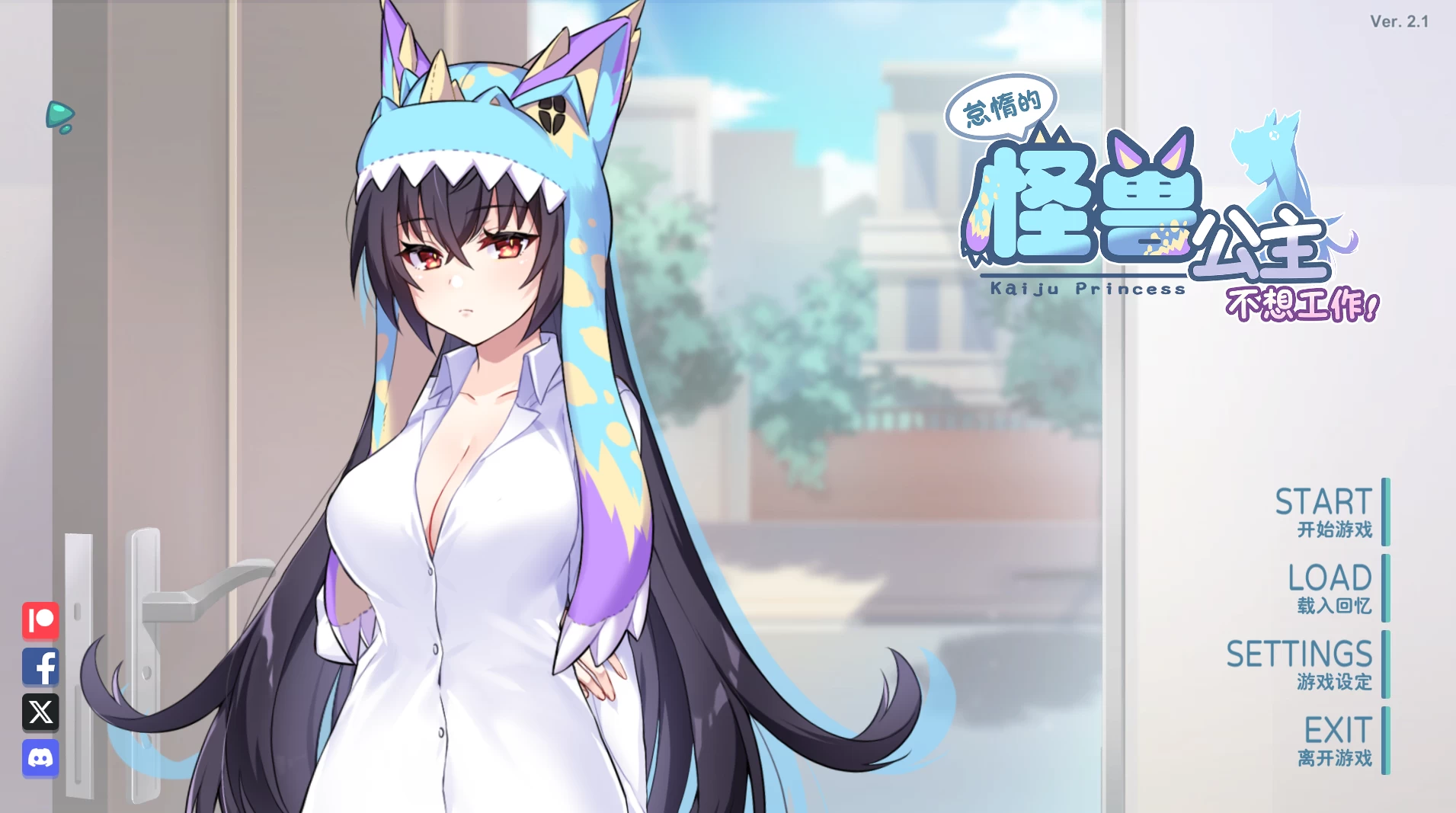 怪兽公主1怠惰的怪兽公主：不想工作2.1官中步兵版【PC+日系养成ADV/SLG】/Kaiju Princess 1【2.2G】