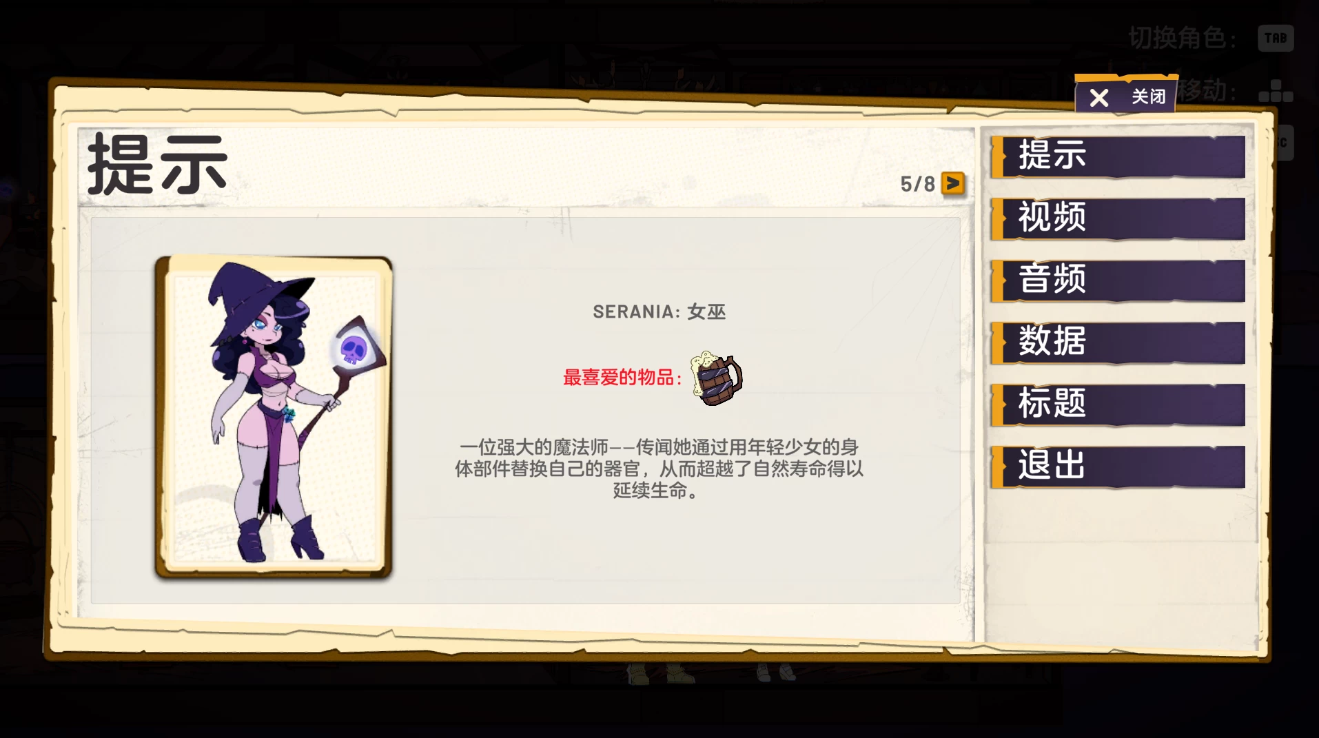 地牢酒馆1.10外挂完美汉化版【PC+迷宫互动SLG/沙盒/地牢冒险/扶她】Dungeon Tavern【5.84G】