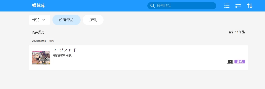 【独家自购】出血観察日記1.02外挂汉化版【PC+日系神作RPG/多玩法/娼馆/露营/捏脸】/ユニゾンコード/Unison:corD【2.5G】【会员专享】