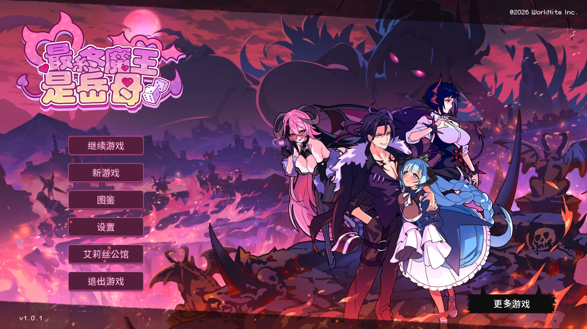 最终魔王是岳母1.0.1官中步兵版-2.10日新作发售【PC+安卓模拟器+大富翁互动SLG/后宫/像素风】/Married Into Hell【2.37G】