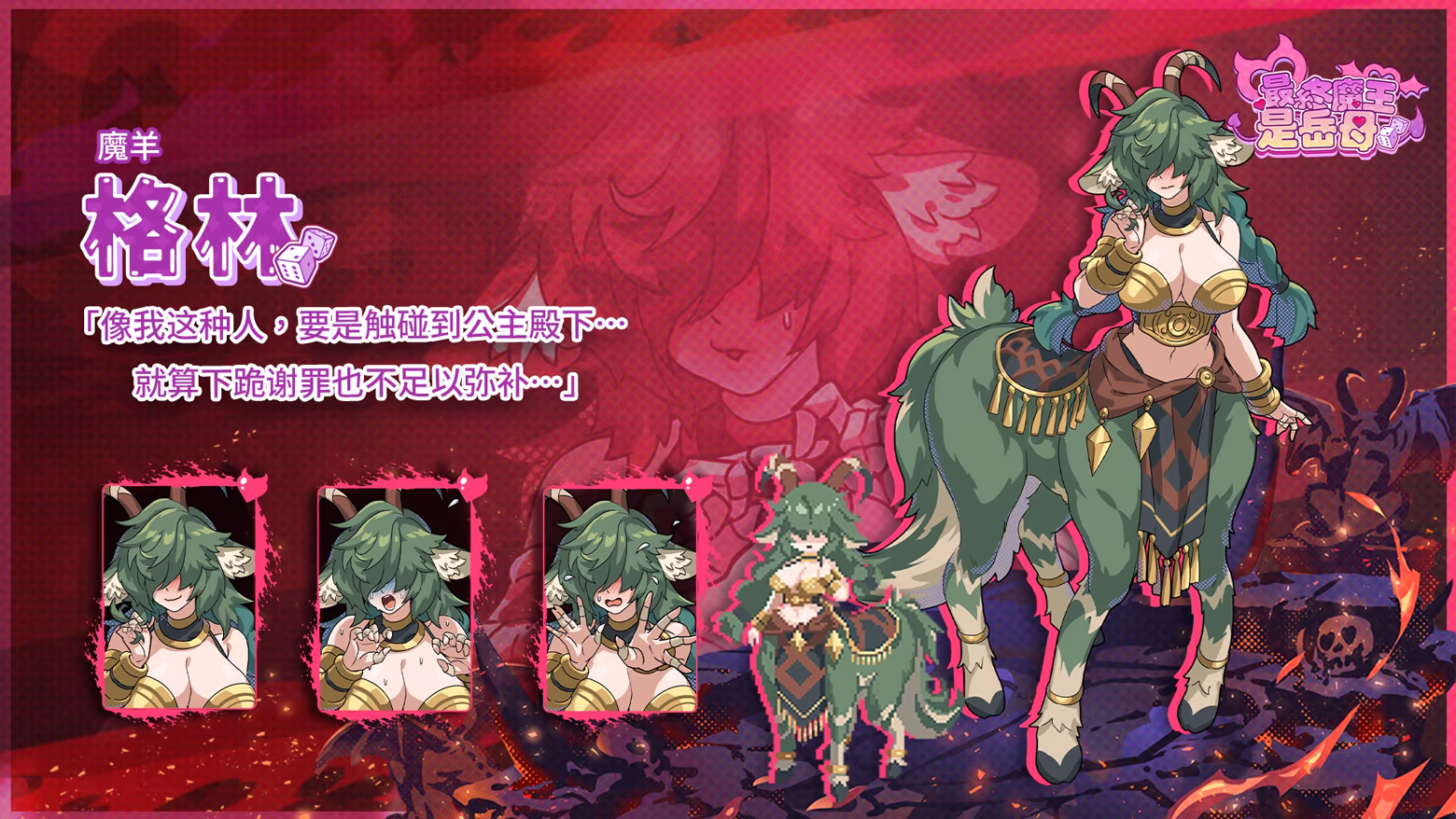 最终魔王是岳母1.0.0官中步兵版-2.10日新作发售【PC+安卓模拟器+大富翁互动SLG/后宫/像素风】/Married Into Hell【2.37G】