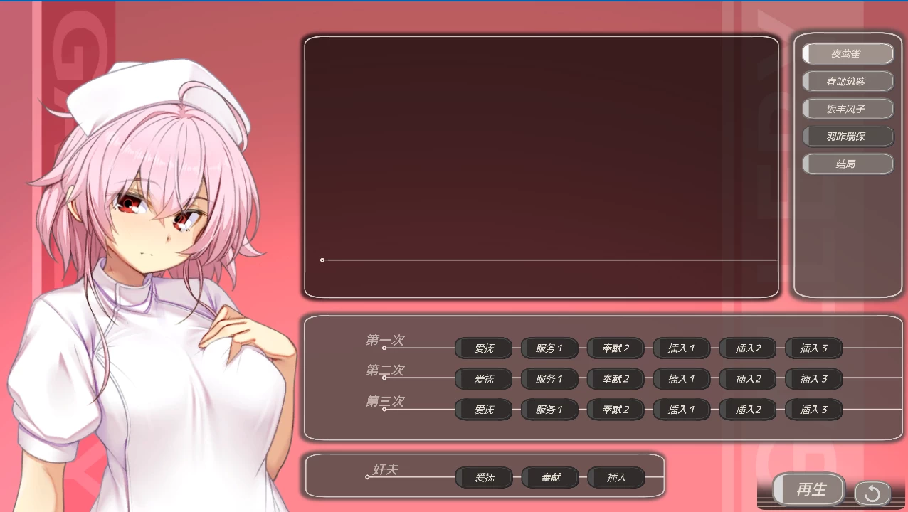 医院保安夜勤0.26.2.8外挂完美汉化版【PC+日系神作SLG/满车率新作/护士/偷拍/羞辱】/NurseCall【4.83G】