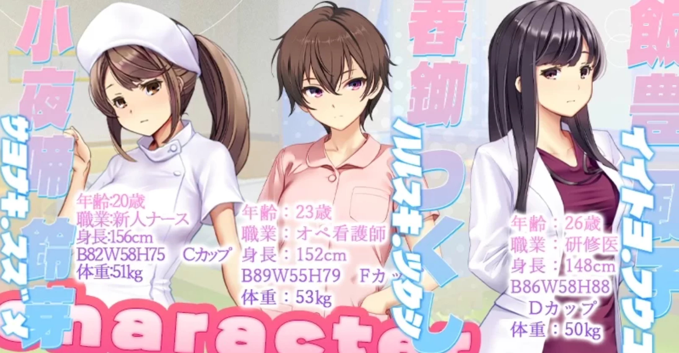 医院保安夜勤0.26.2.8外挂完美汉化版【PC+日系神作SLG/满车率新作/护士/偷拍/羞辱】/NurseCall【4.83G】