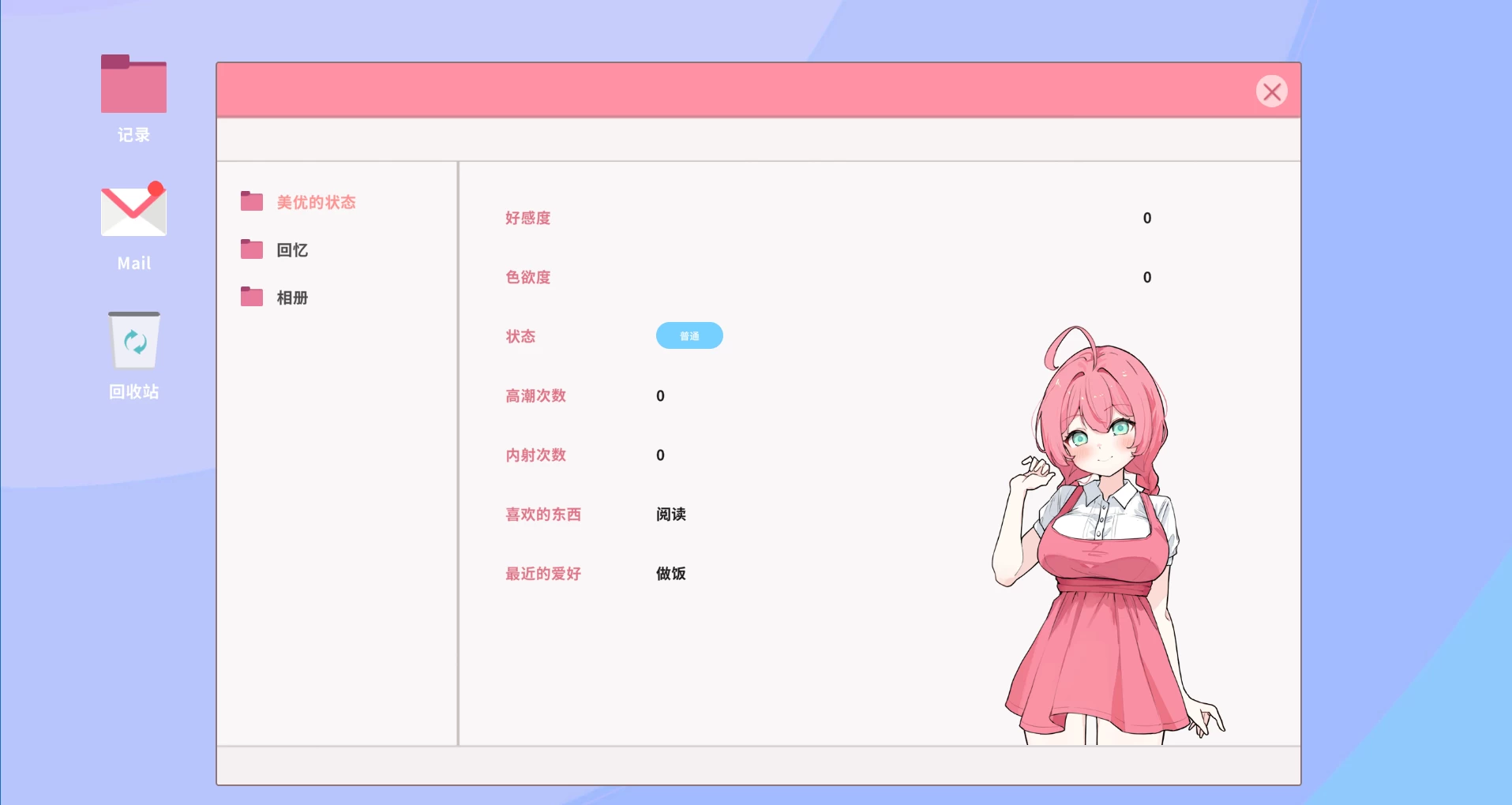 与妹妹两人的秘密同居生活1.0.5官方中文版【PC+安卓模拟器+日系精品SLG+全CG存档】/ReSister【1.77G】