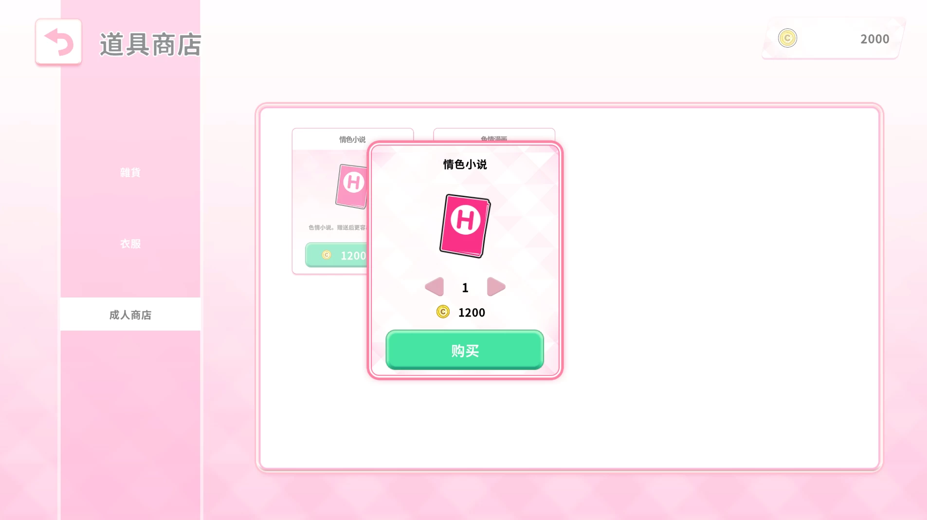 与妹妹两人的秘密同居生活1.0.5官方中文版【PC+安卓模拟器+日系精品SLG+全CG存档】/ReSister【1.77G】