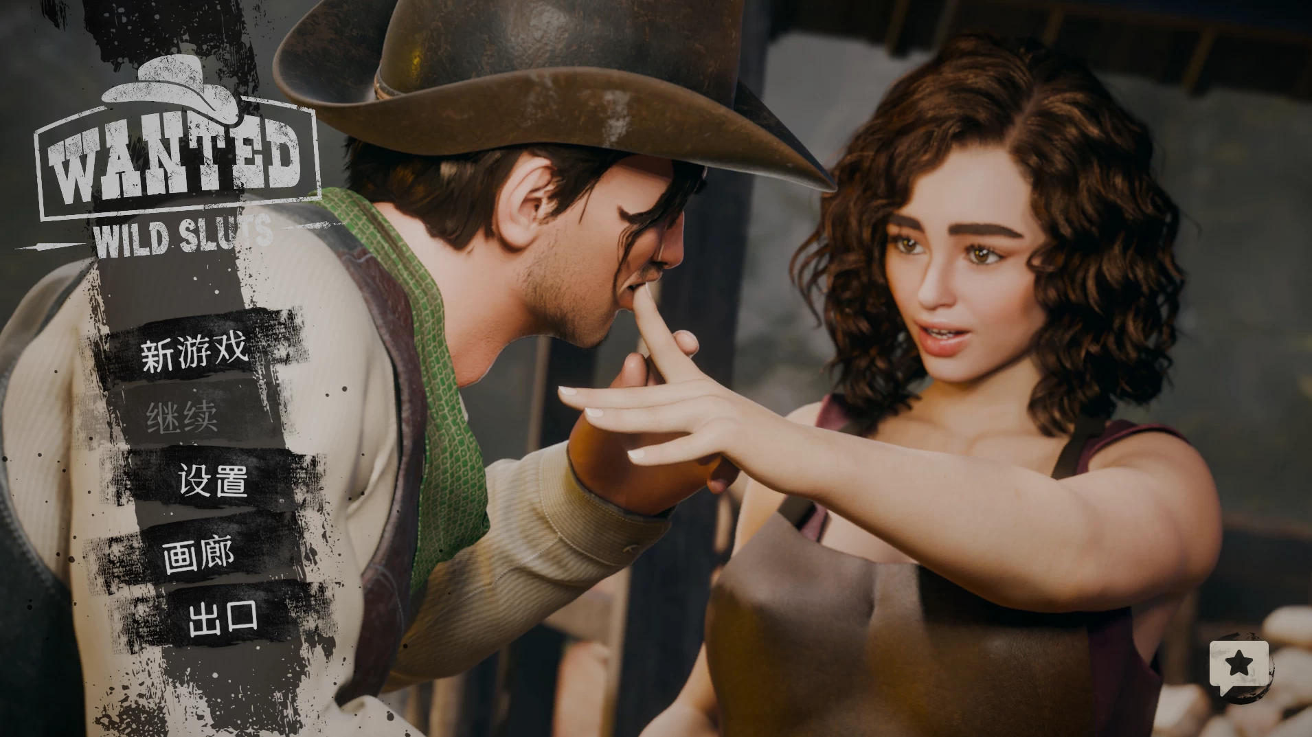 通缉:狂野荡妇1.0官中步兵版【PC+安卓模拟器+新作SLG/荒野大镖客风格】/WANTED: Wild Sluts【4.53G】