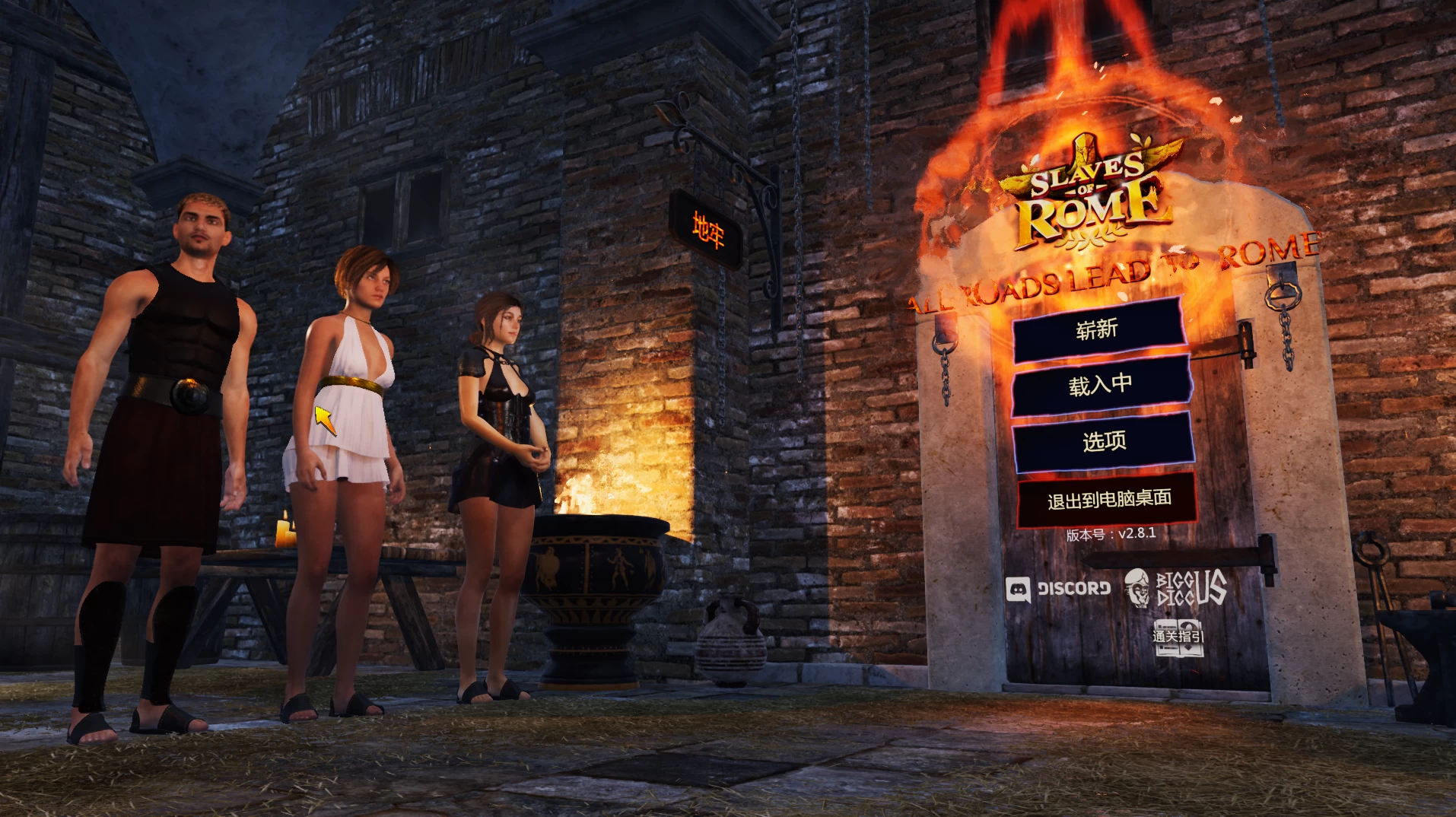 罗马的奴隶2.8.1官中步兵版【PC+大型开放世界/爆款3D大作/奴隶】/Slaves of Rome【6.22G】