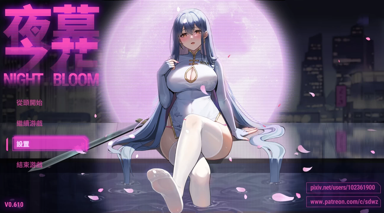 夜幕之花0.610官中步兵版【PC+安卓+日系精品RPG/NTR】/Night Bloom【3G】