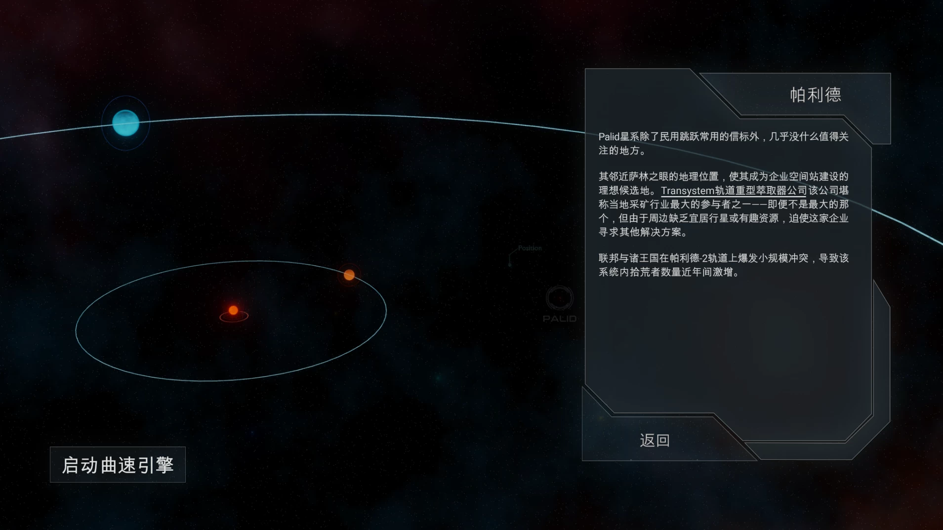 战争灰烬1.6外挂完美汉化版【PC+亚洲风SLG/科幻/星际旅行/步兵】/Ashes of War【8.3G】