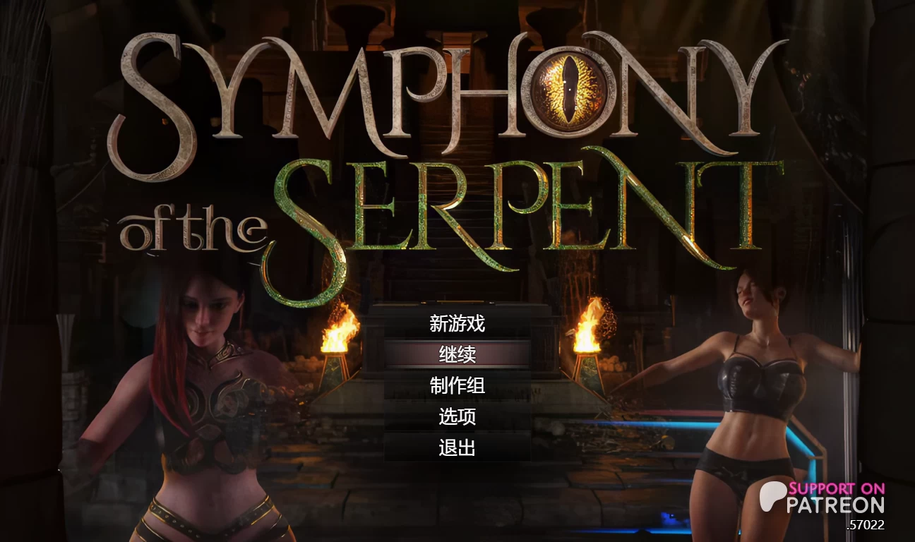蛇之交响曲57022外挂汉化高清版【PC+神作RPG+作弊器】/纳迪亚四部曲之四/Symphony of the Serpent【9.74G】