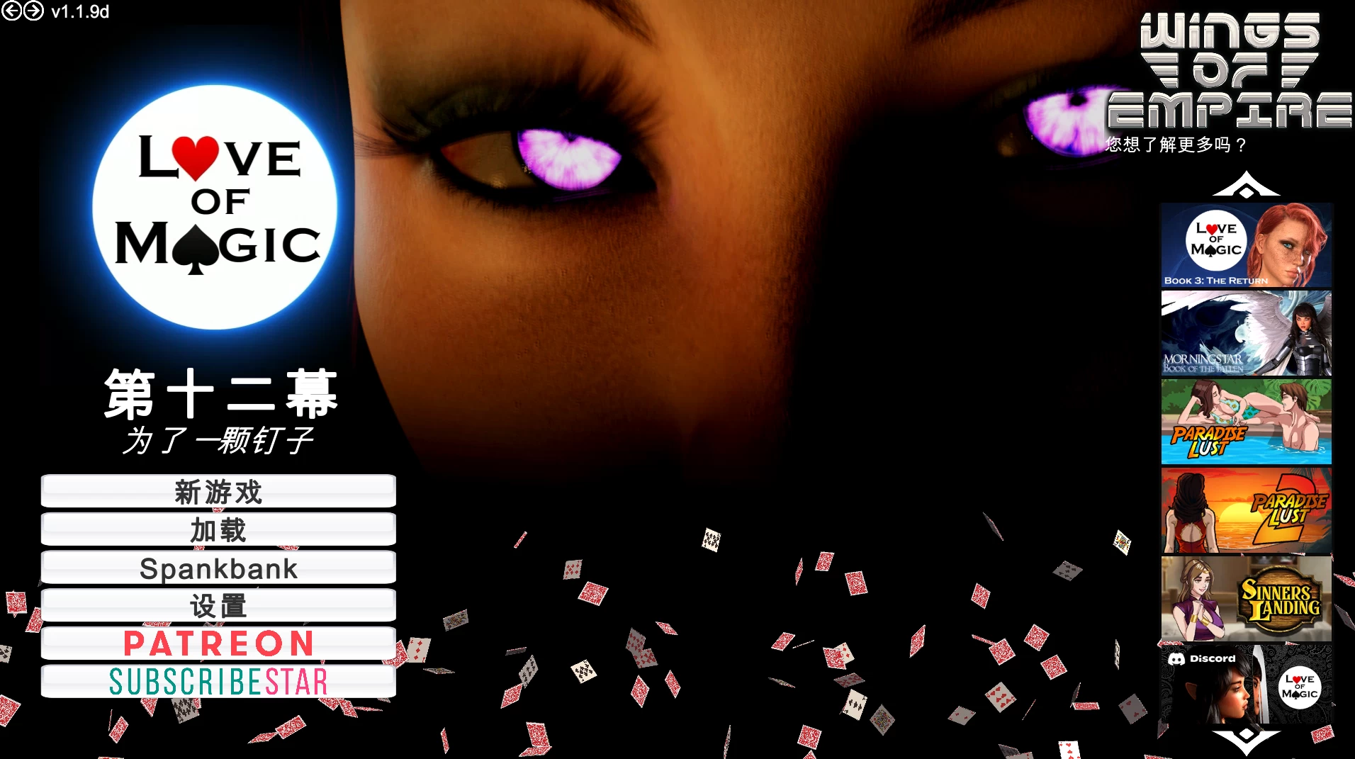 魔法之恋Book3_1.1.9d外挂完美汉化版【PC+安卓模拟器+欧美精品SLG/大型沙盒/高分神作】/Love of Magic Book 3【10.9G】