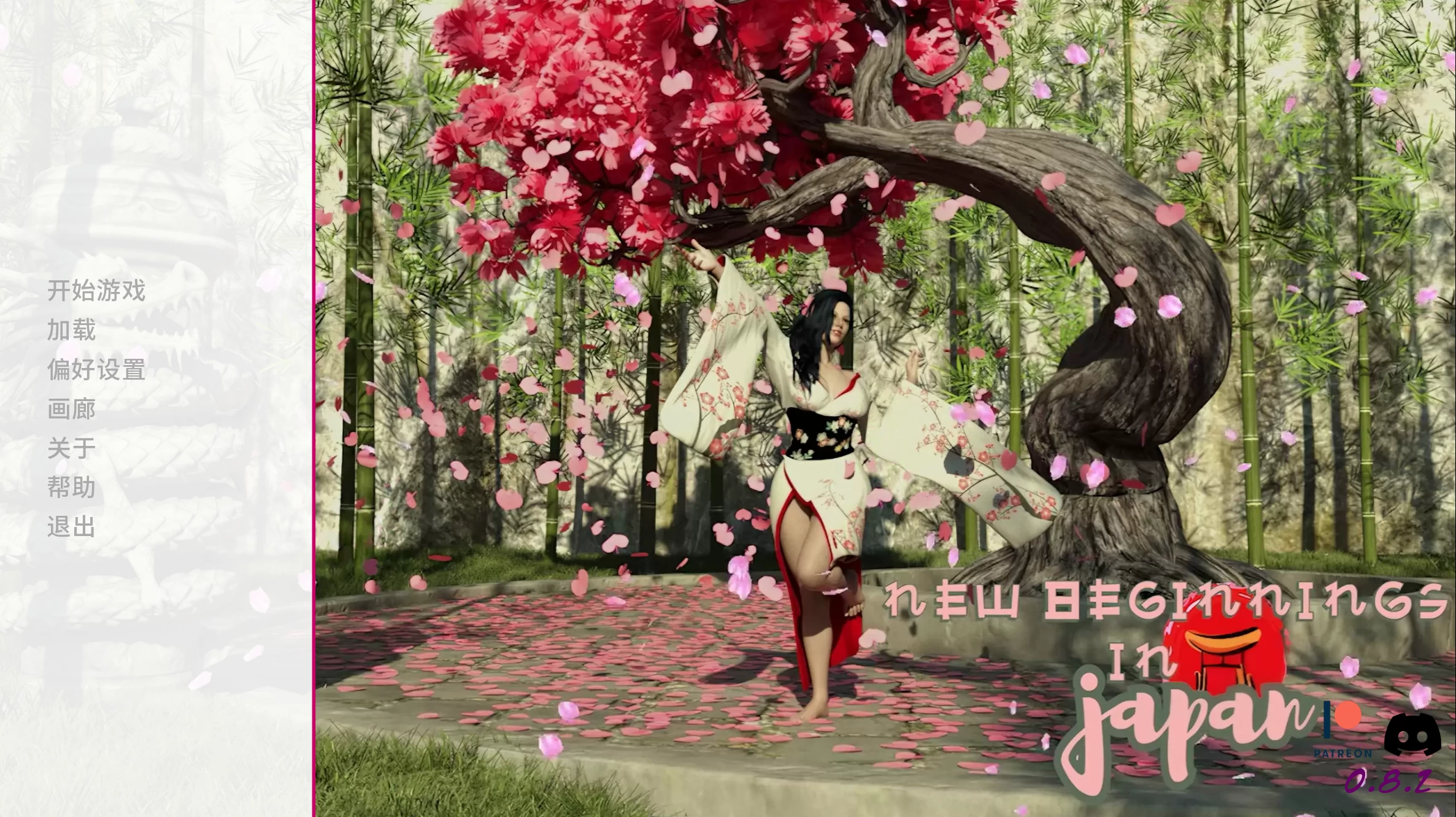 日本的新起点Ch2_0.8.2外挂汉化版【PC+安卓+亚洲风SLG】/New Beginnings in Japan Chapter【10G】