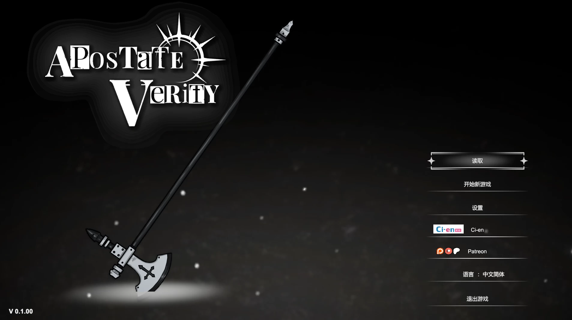 背叛者薇莉缇0.1.00官中步兵版【PC+动作ACT/横版动作/新作】/Apostate Verity【318M】