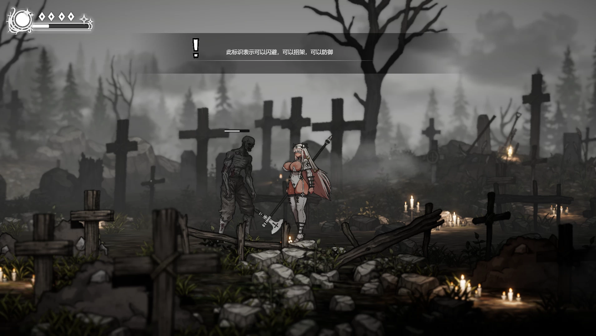 背叛者薇莉缇0.1.00官中步兵版【PC+动作ACT/横版动作/新作】/Apostate Verity【318M】