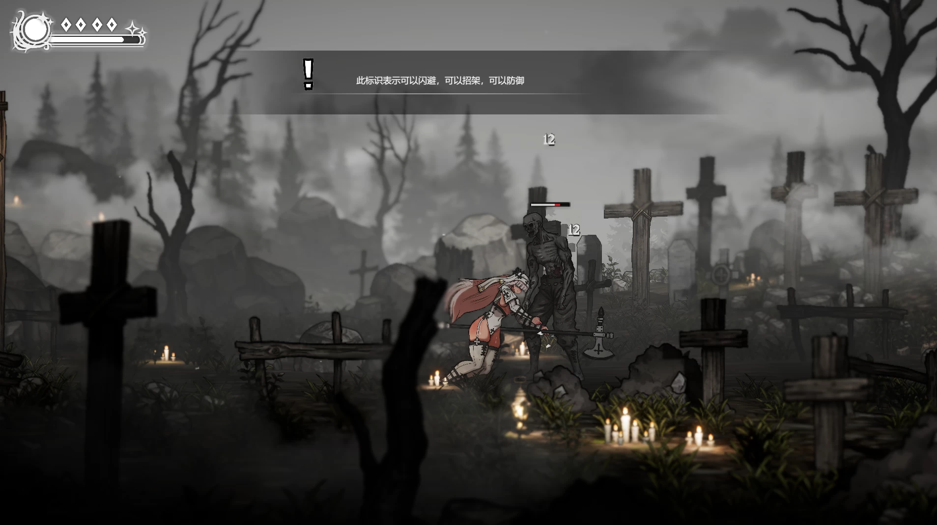 背叛者薇莉缇0.1.00官中步兵版【PC+动作ACT/横版动作/新作】/Apostate Verity【318M】