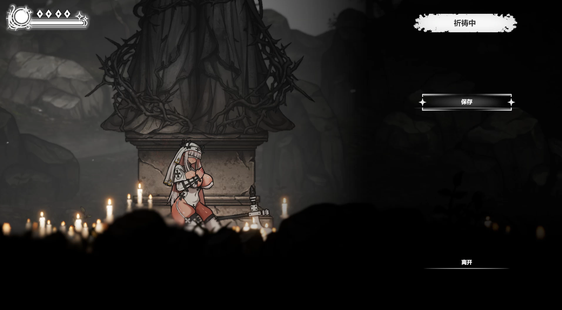 背叛者薇莉缇0.1.00官中步兵版【PC+动作ACT/横版动作/新作】/Apostate Verity【318M】