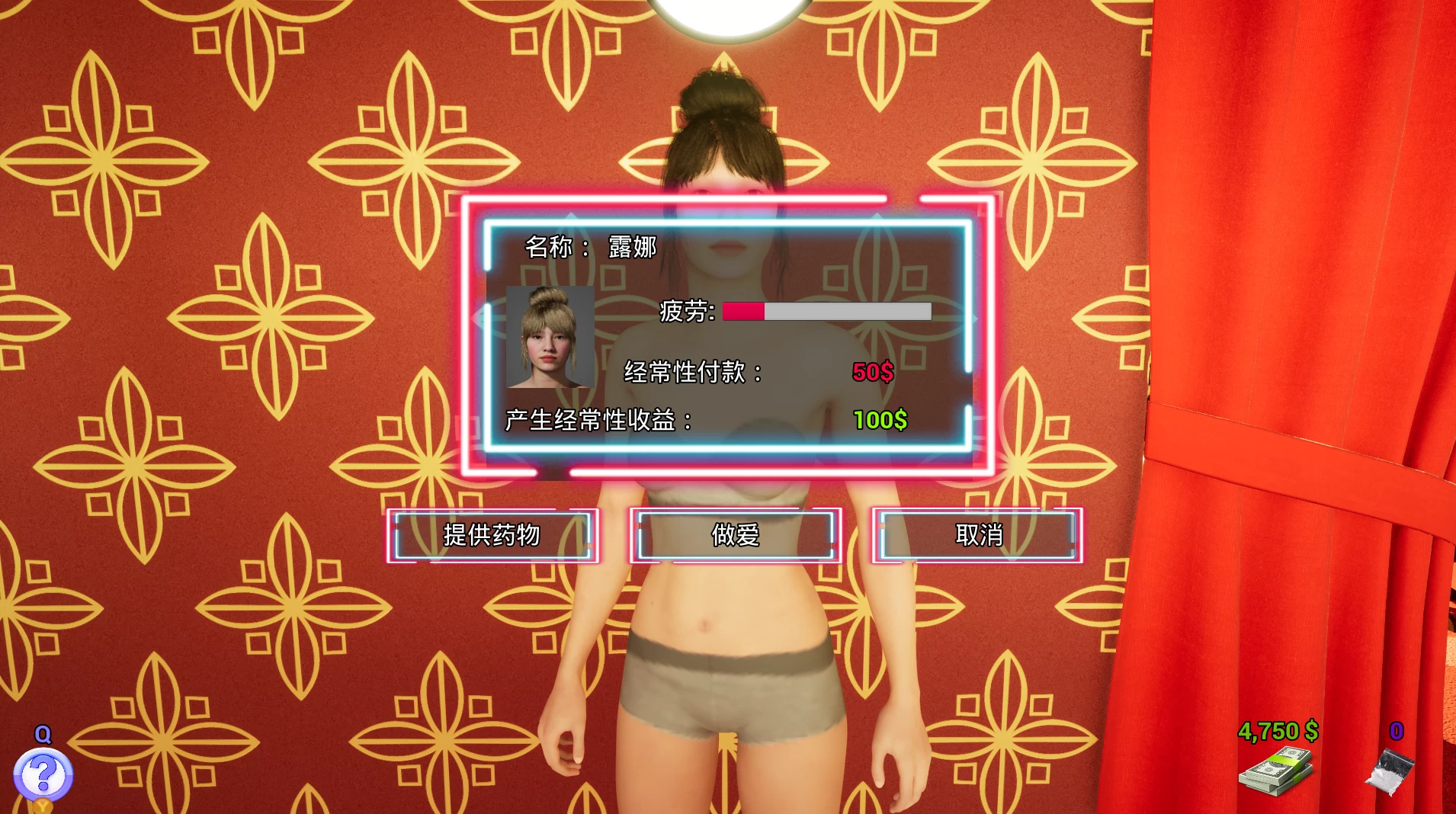 皮条客2官中步兵版【PC+3D互动经营SLG】/Prostitute-Pimp 2【9.67G】